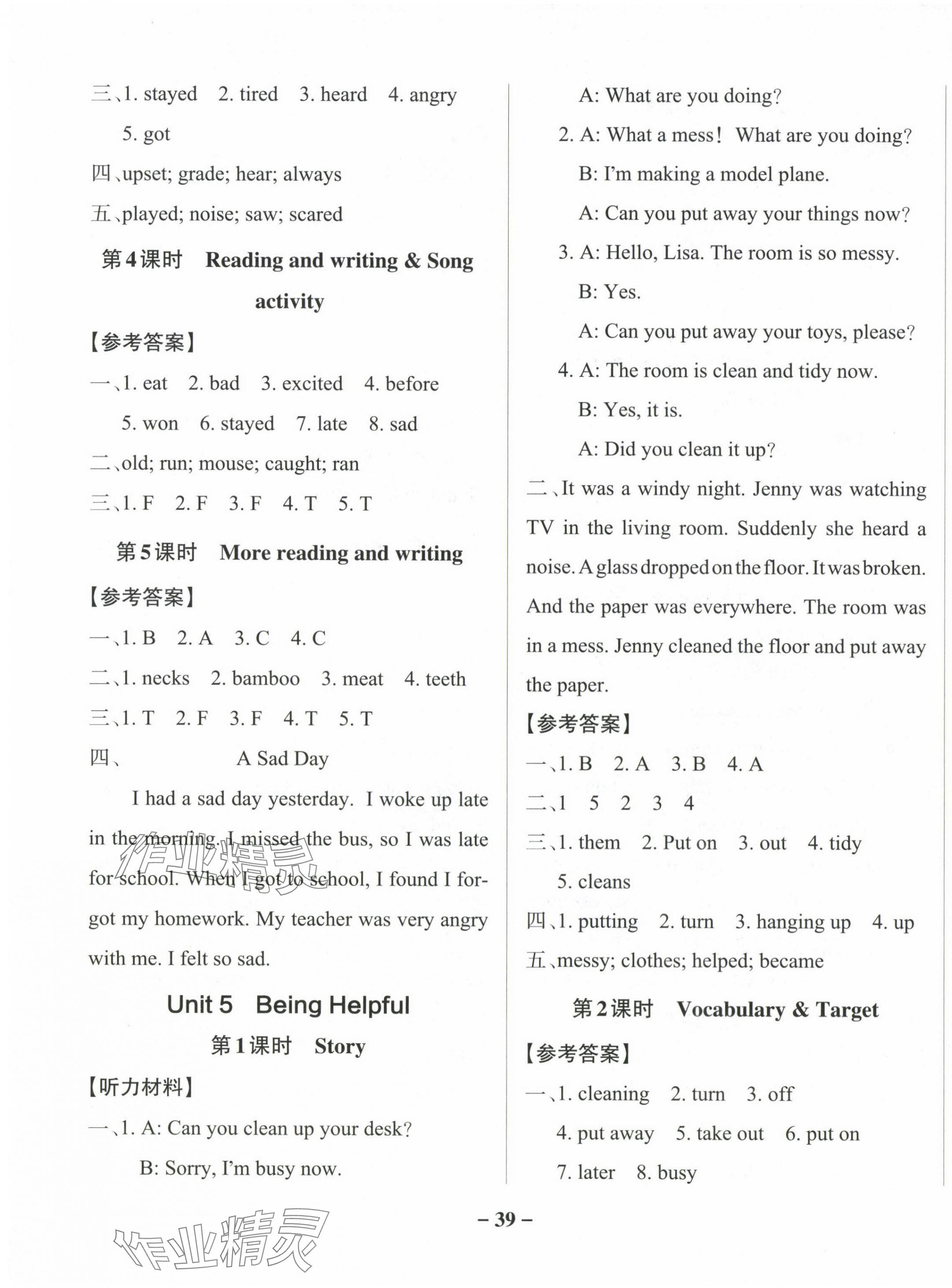 2024年小學學霸作業(yè)本六年級英語下冊粵人版 第7頁