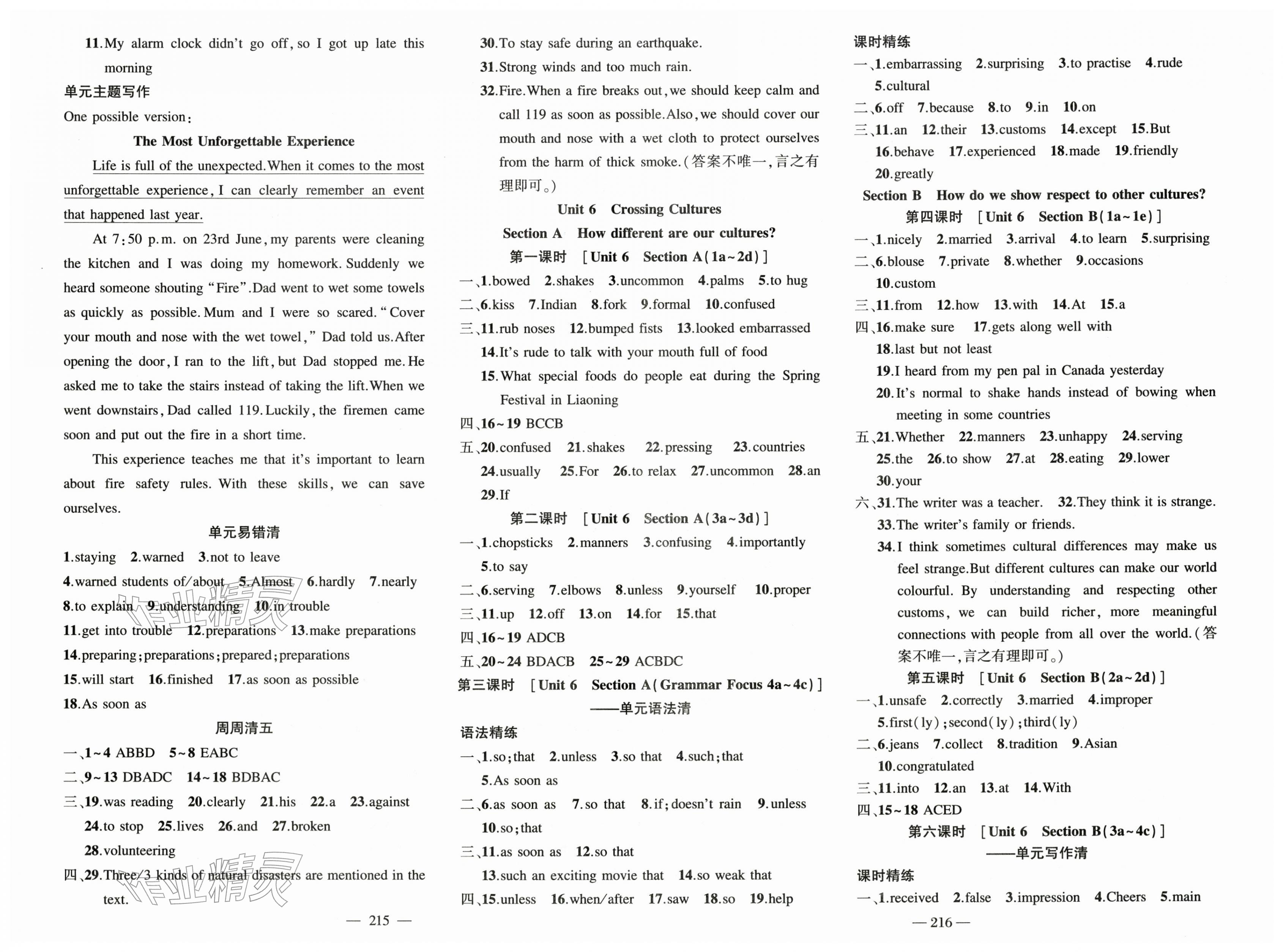 2026年四清导航八年级英语下册人教版辽宁专版&nbsp;第6页