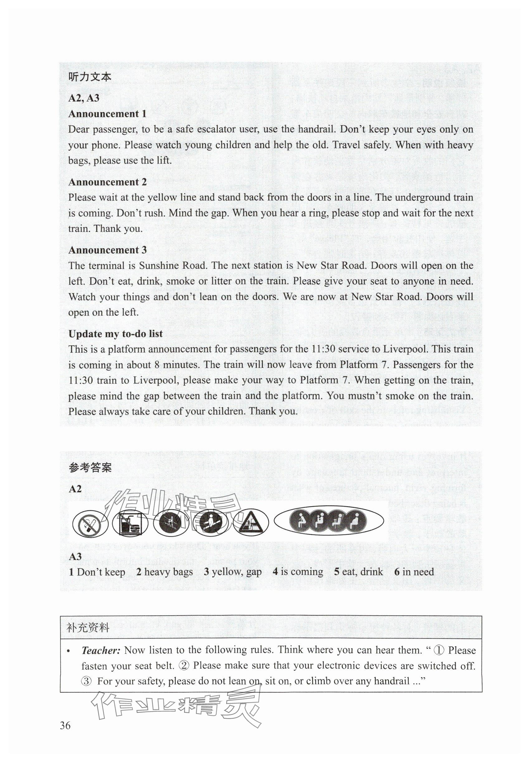 2025年教材課本六年級(jí)英語(yǔ)下冊(cè)滬教版五四制 參考答案第33頁(yè)