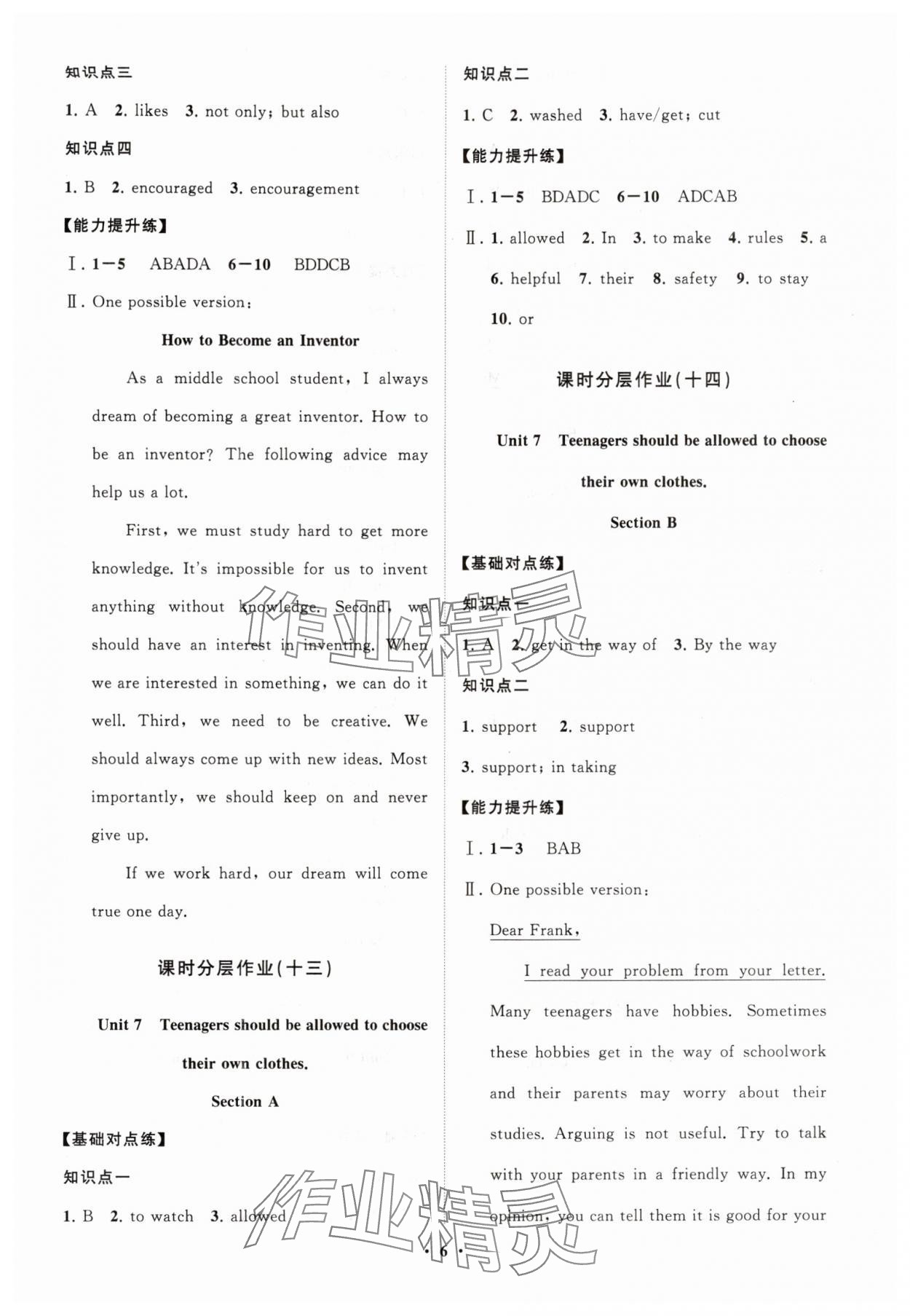 2025年同步練習冊分層卷九年級英語全一冊人教版&nbsp;參考答案第6頁