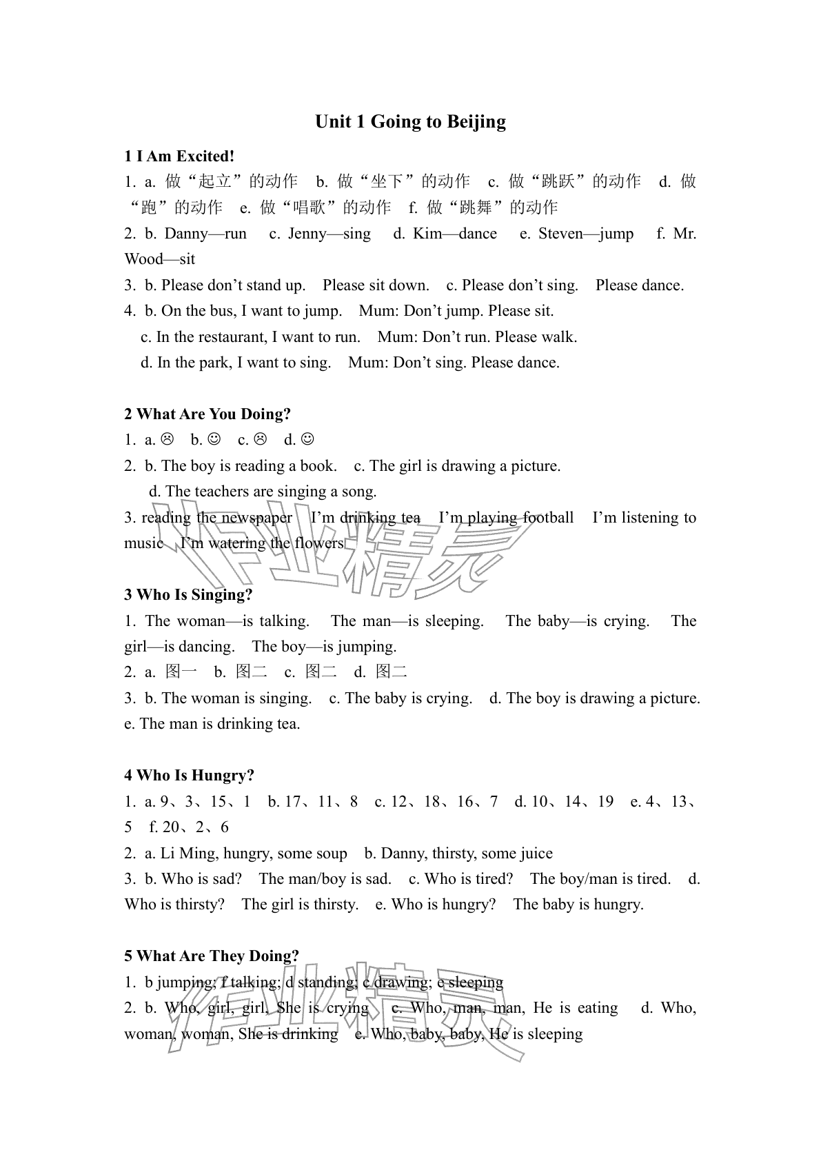 2026年配套练习与检测五年级英语下册冀教版&nbsp;参考答案第1页