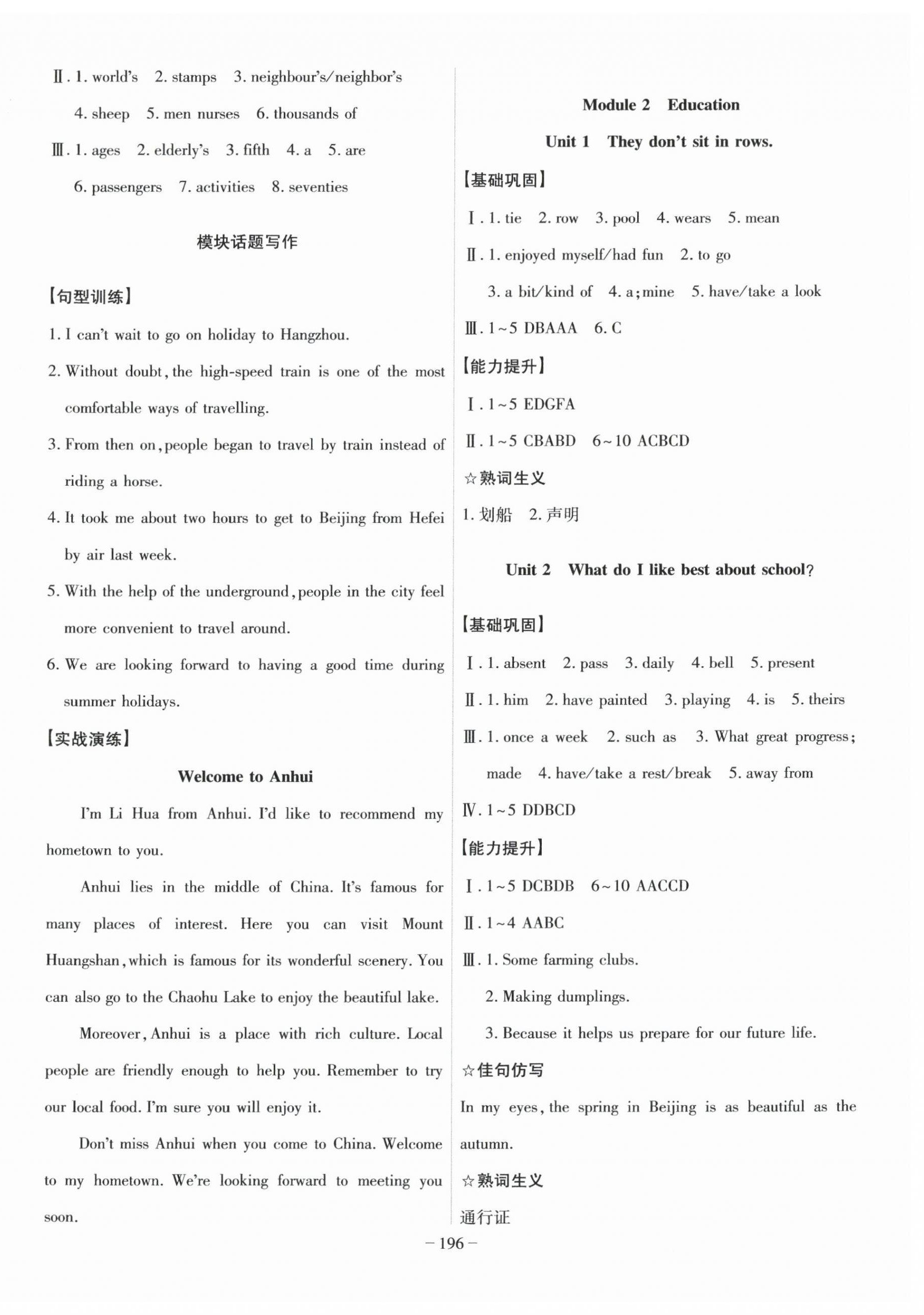 2026年課時A計劃九年級英語下冊外研版&nbsp;第2頁