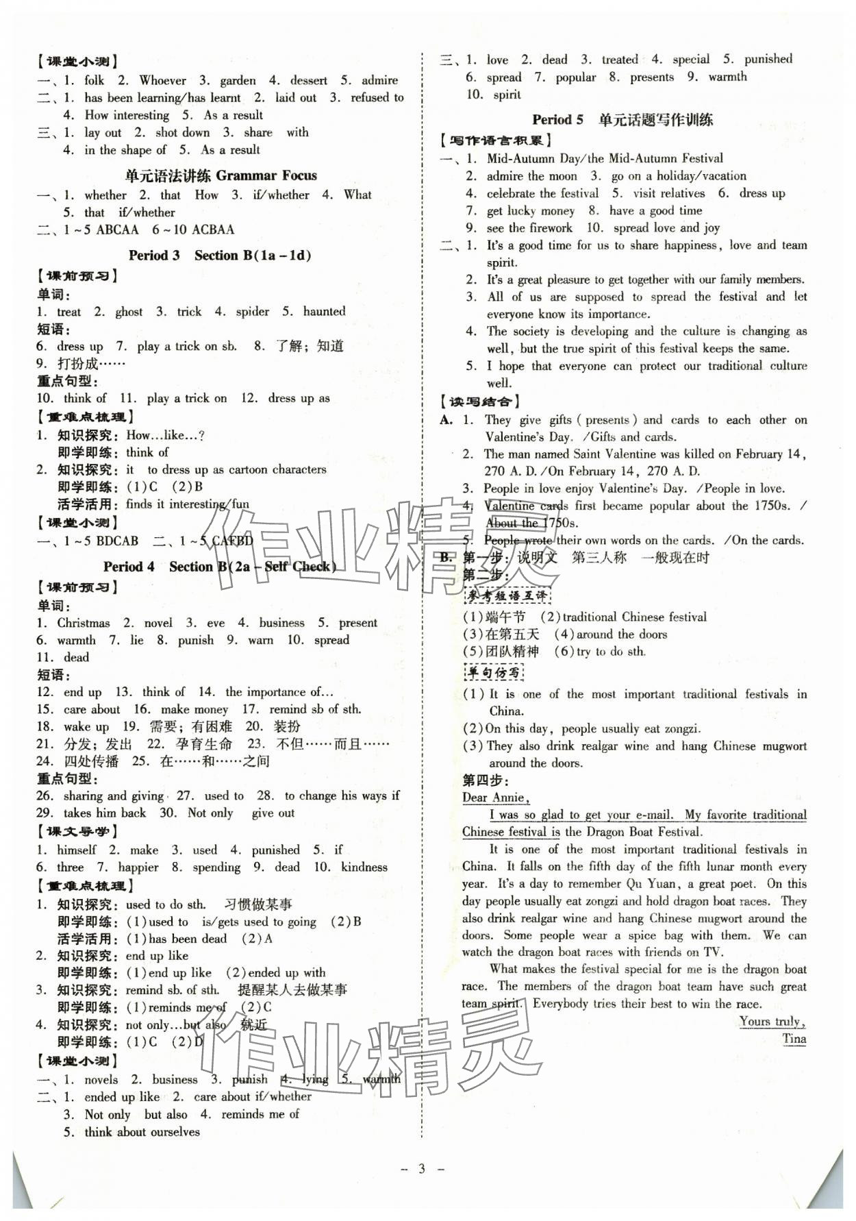 2023年金牌導(dǎo)學(xué)案九年級英語全一冊人教版 第3頁