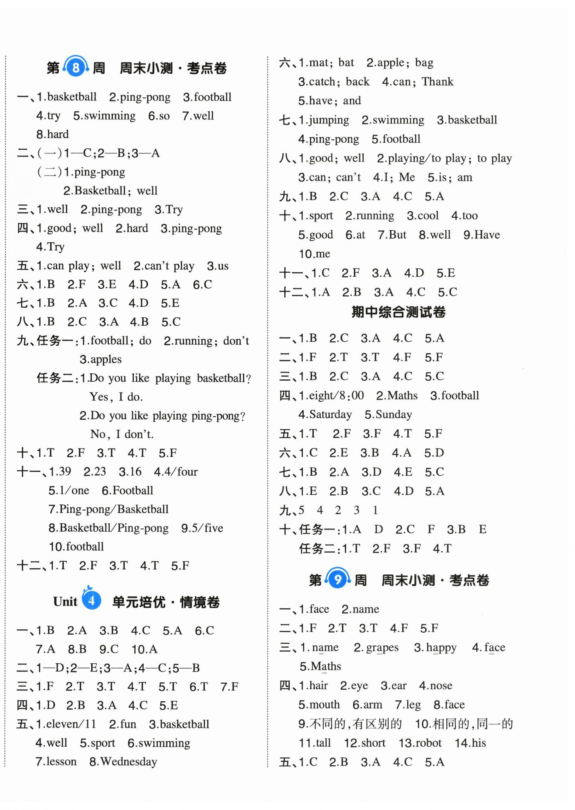 2025年一本周末小測卷四年級英語上冊譯林版 第4頁