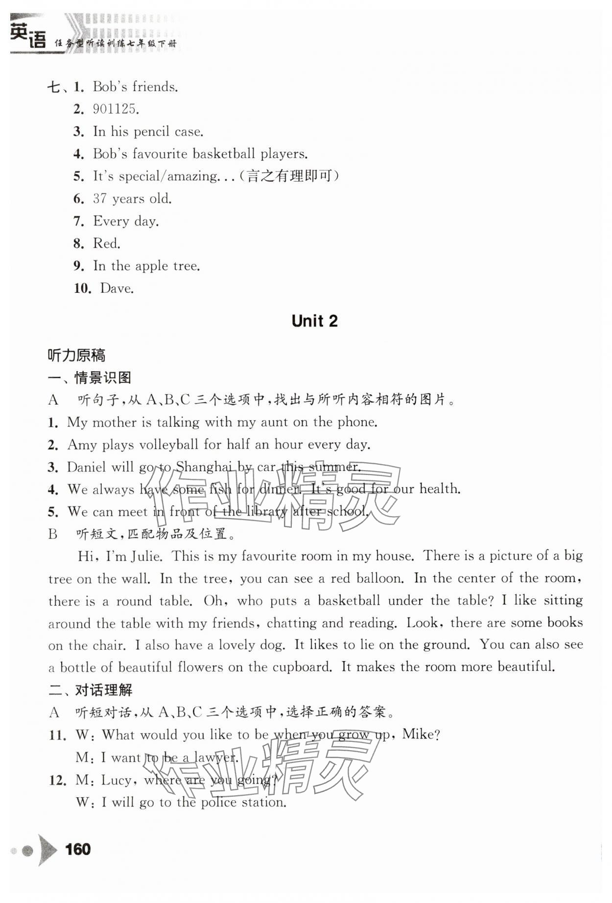 2025年任务型听读训练七年级英语下册译林版&nbsp;第4页