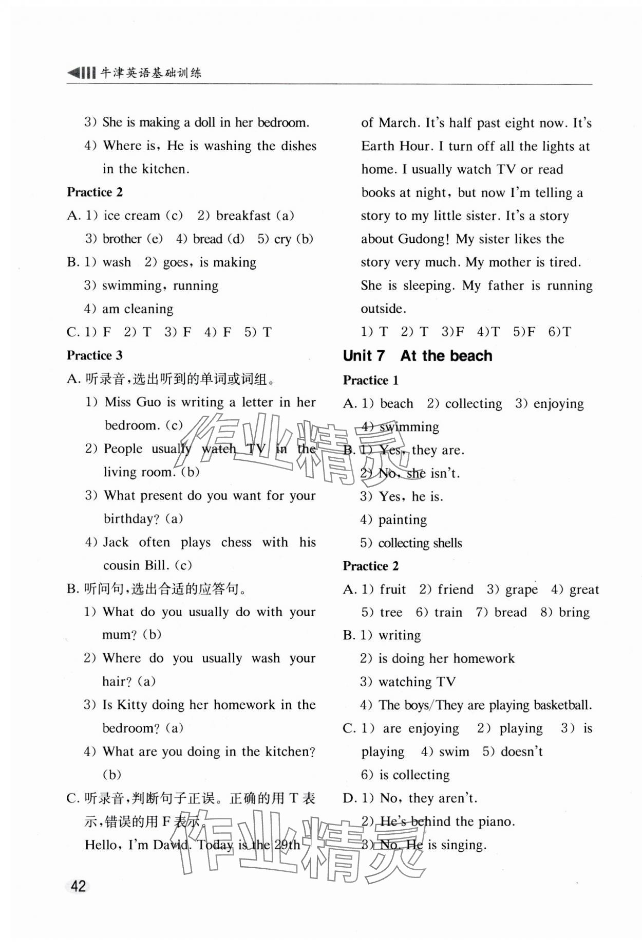 2023年牛津英語基礎(chǔ)訓(xùn)練五年級(jí)上冊(cè)滬教版 第6頁