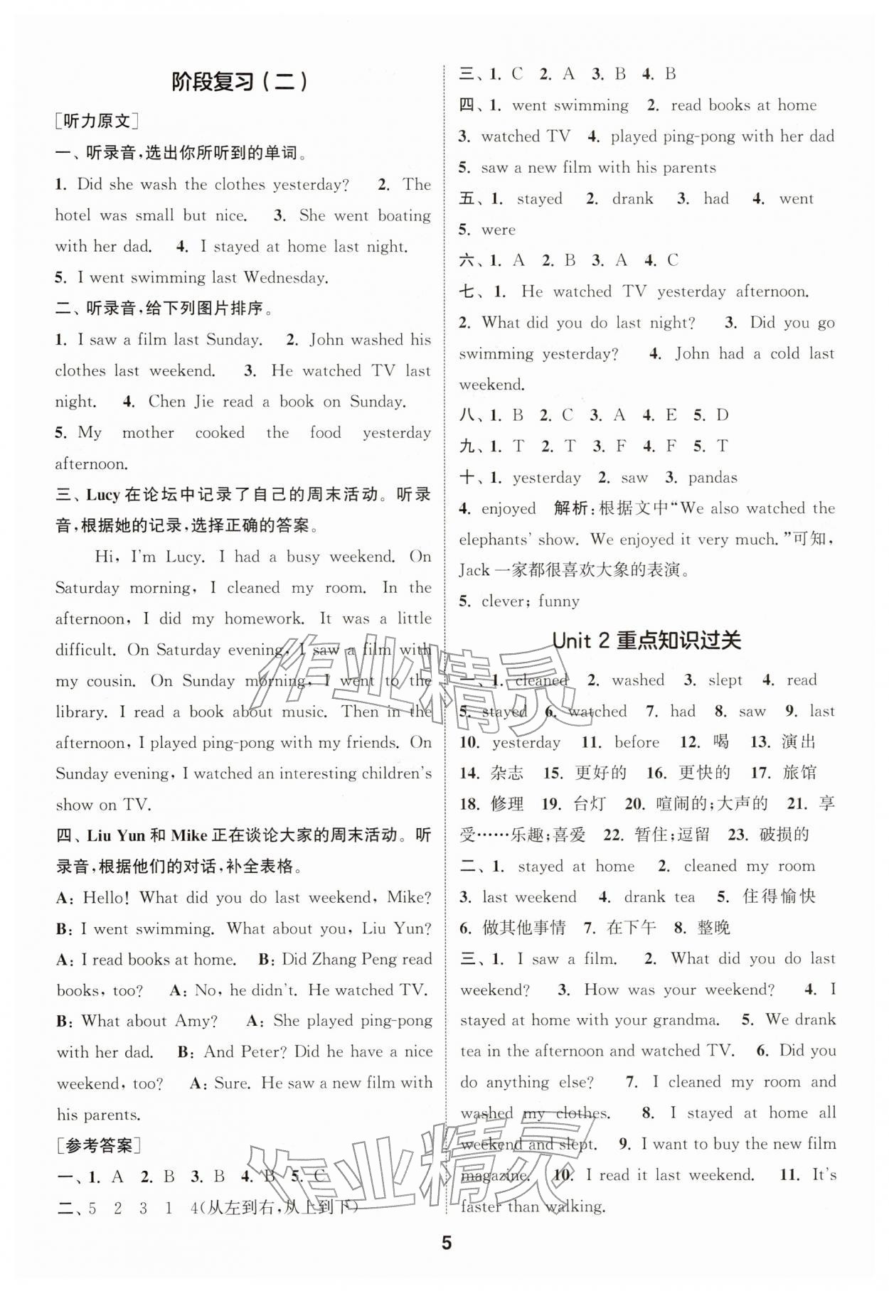 2026年通城学典课时作业本六年级英语下册人教版&nbsp;第5页