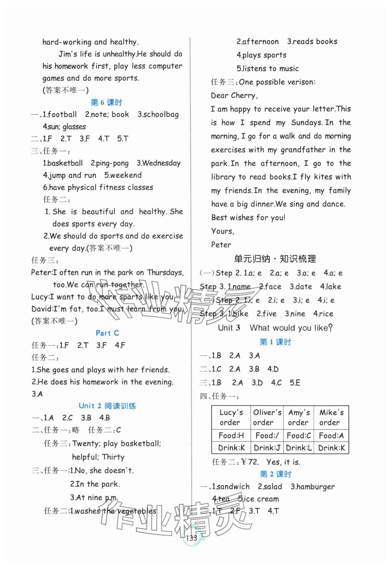 2025年黃岡名師天天練五年級英語上冊人教PEP版 第3頁
