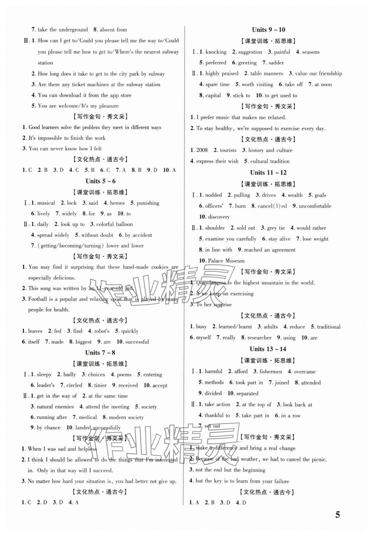 2025年中考新突破英語人教版陜西專版 第5頁