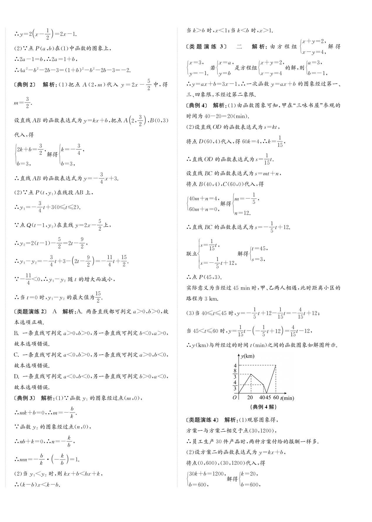 2024年新课标新中考浙江中考数学 第12页