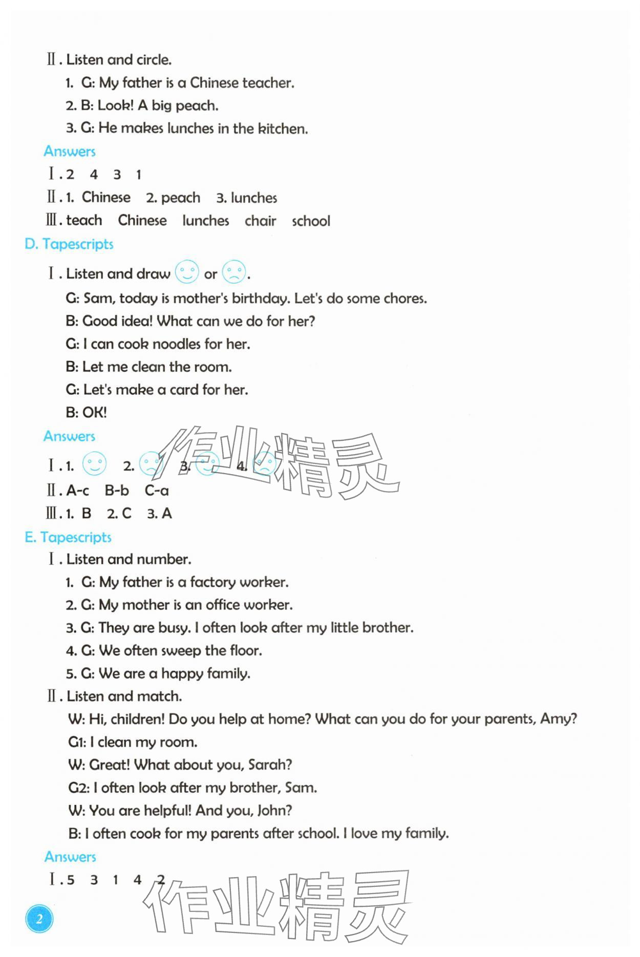 2025年学能评价四年级英语上册人教版 第2页