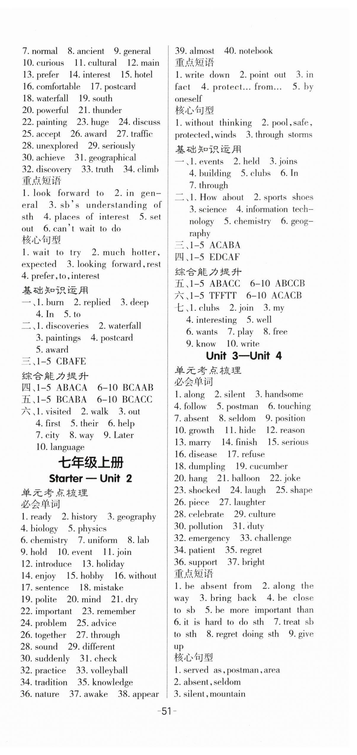 2025年假期拾光長(zhǎng)江少年兒童出版社七年級(jí)英語外研版 第3頁