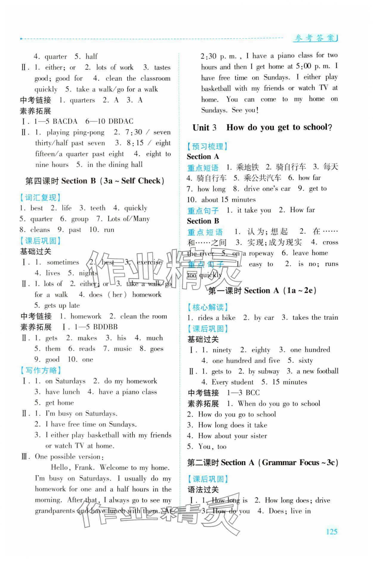 2024年績優(yōu)學(xué)案七年級英語下冊人教版 第3頁