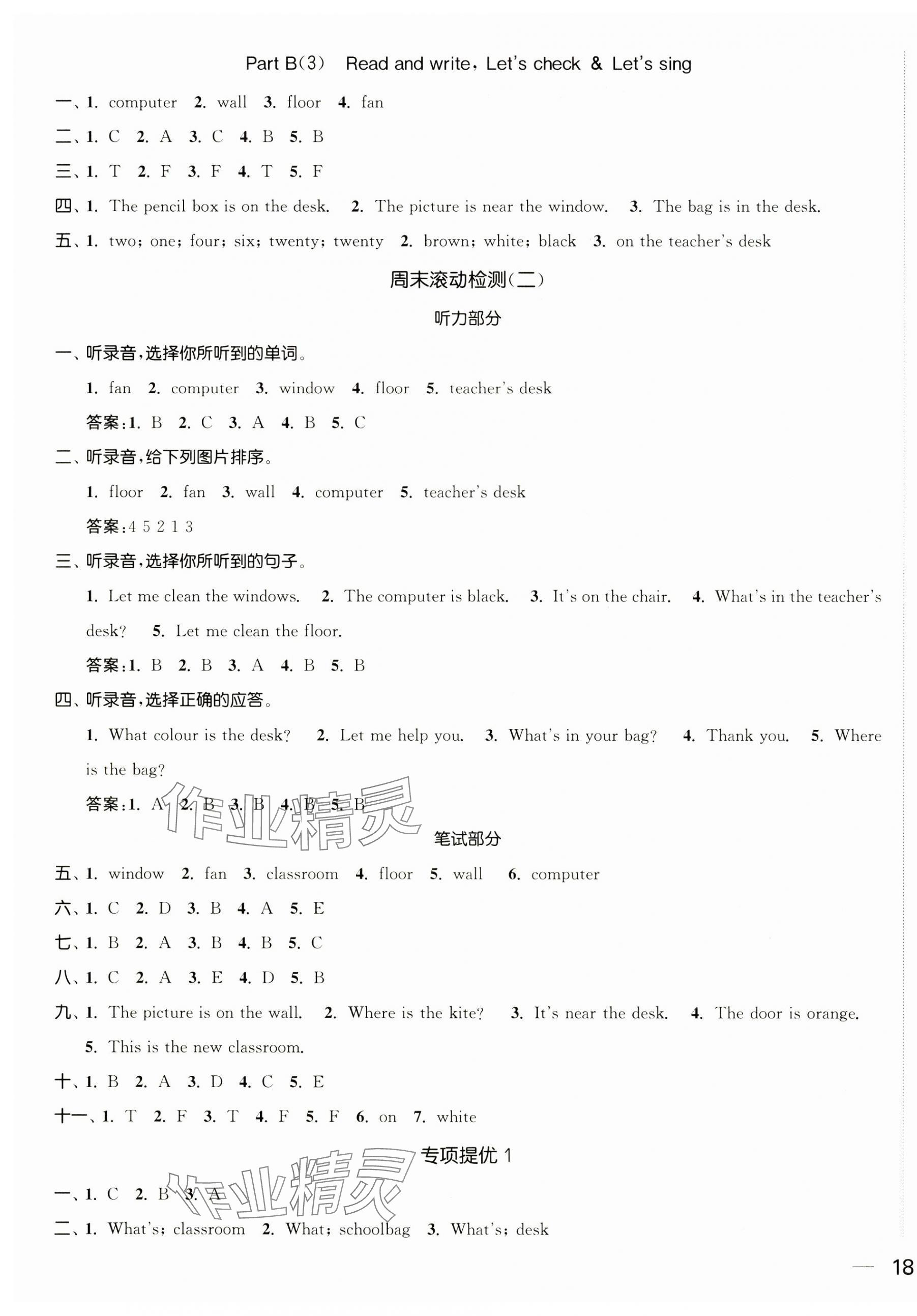 2024年金色課堂課時(shí)作業(yè)本四年級(jí)英語上冊(cè)人教PEP版 第3頁