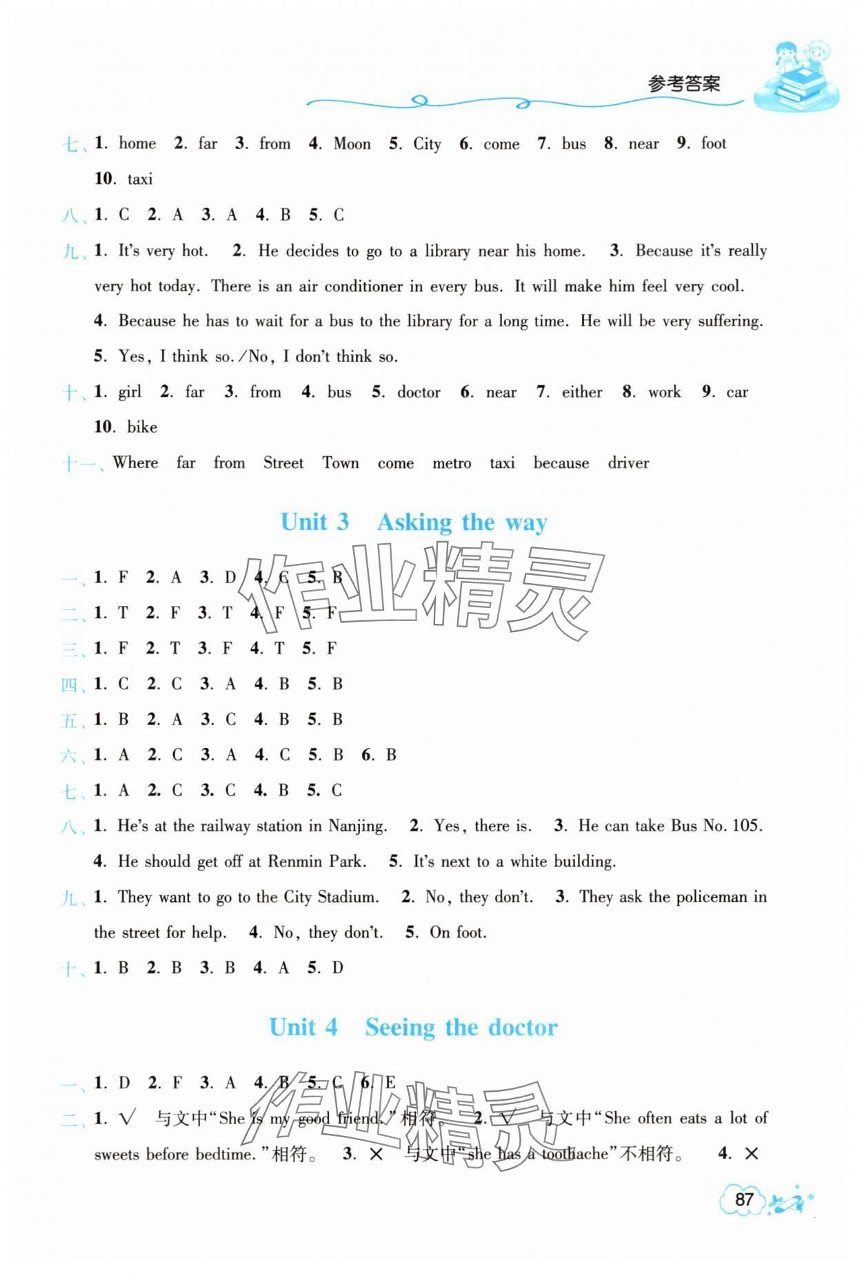 2025年閱讀組合訓練江蘇鳳凰美術出版社五年級下冊譯林版 參考答案第2頁