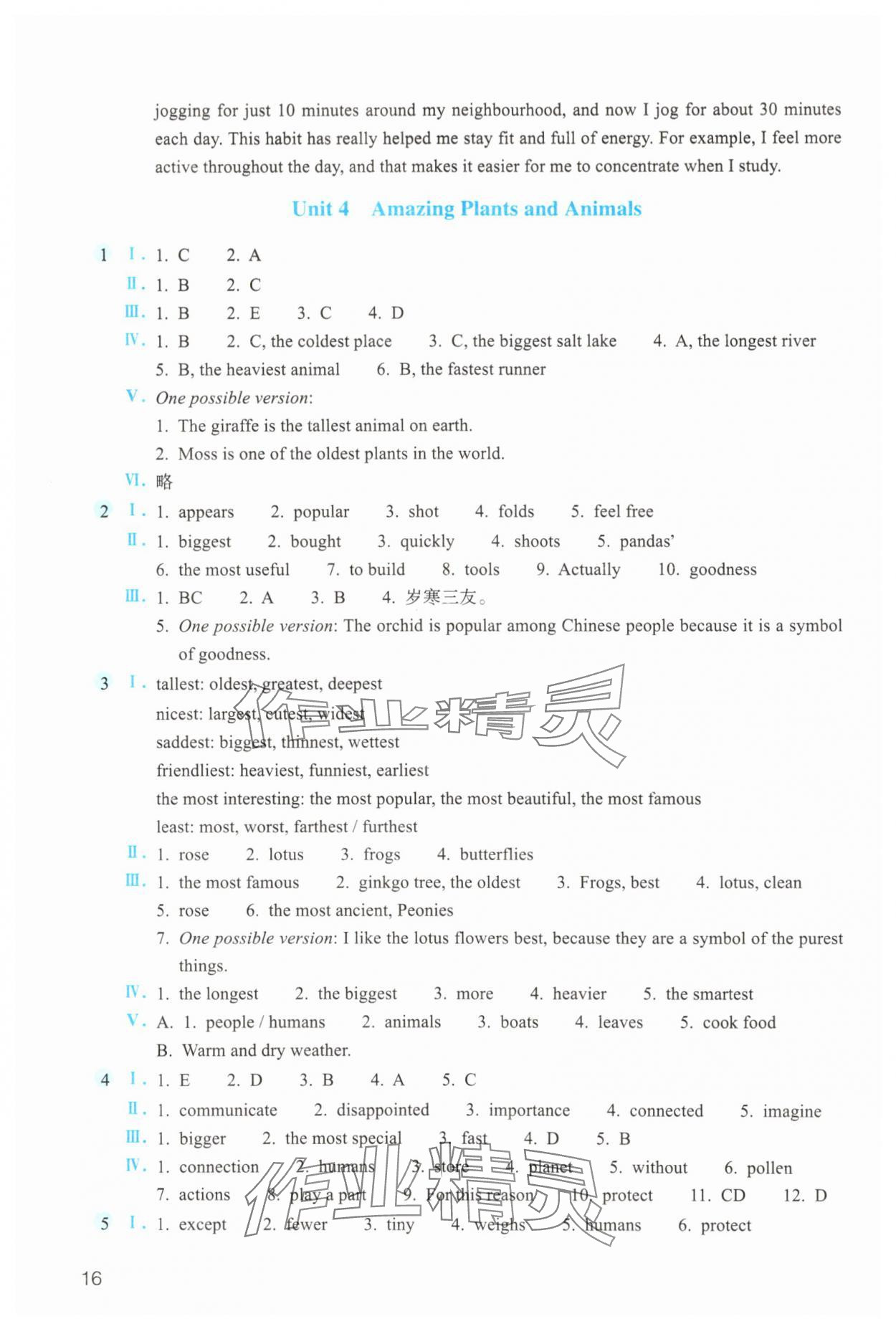 2025年作业本浙江教育出版社八年级英语上册人教版 参考答案第7页