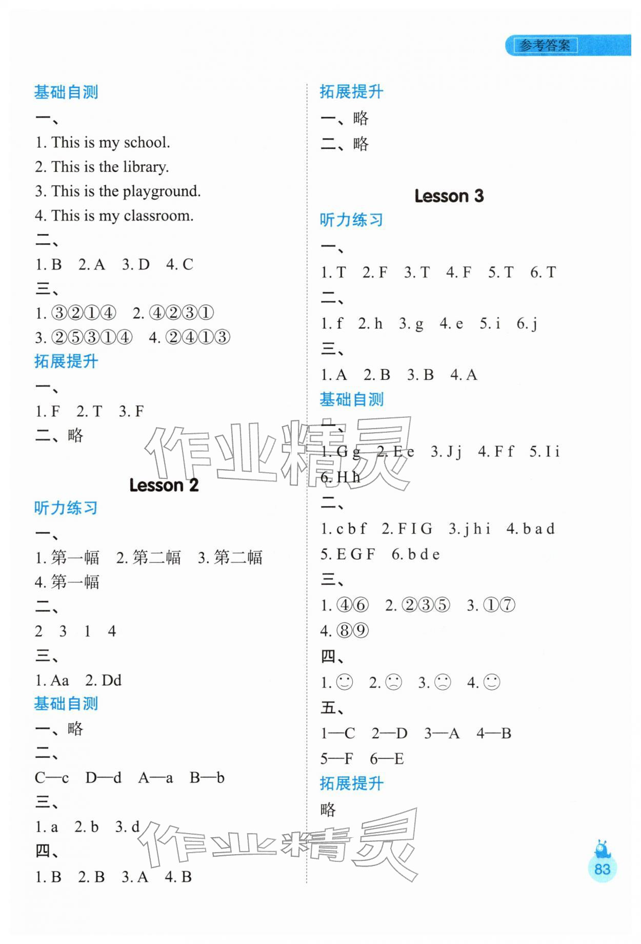 2026年1+1寒假作业三年级英语冀教版&nbsp;第3页