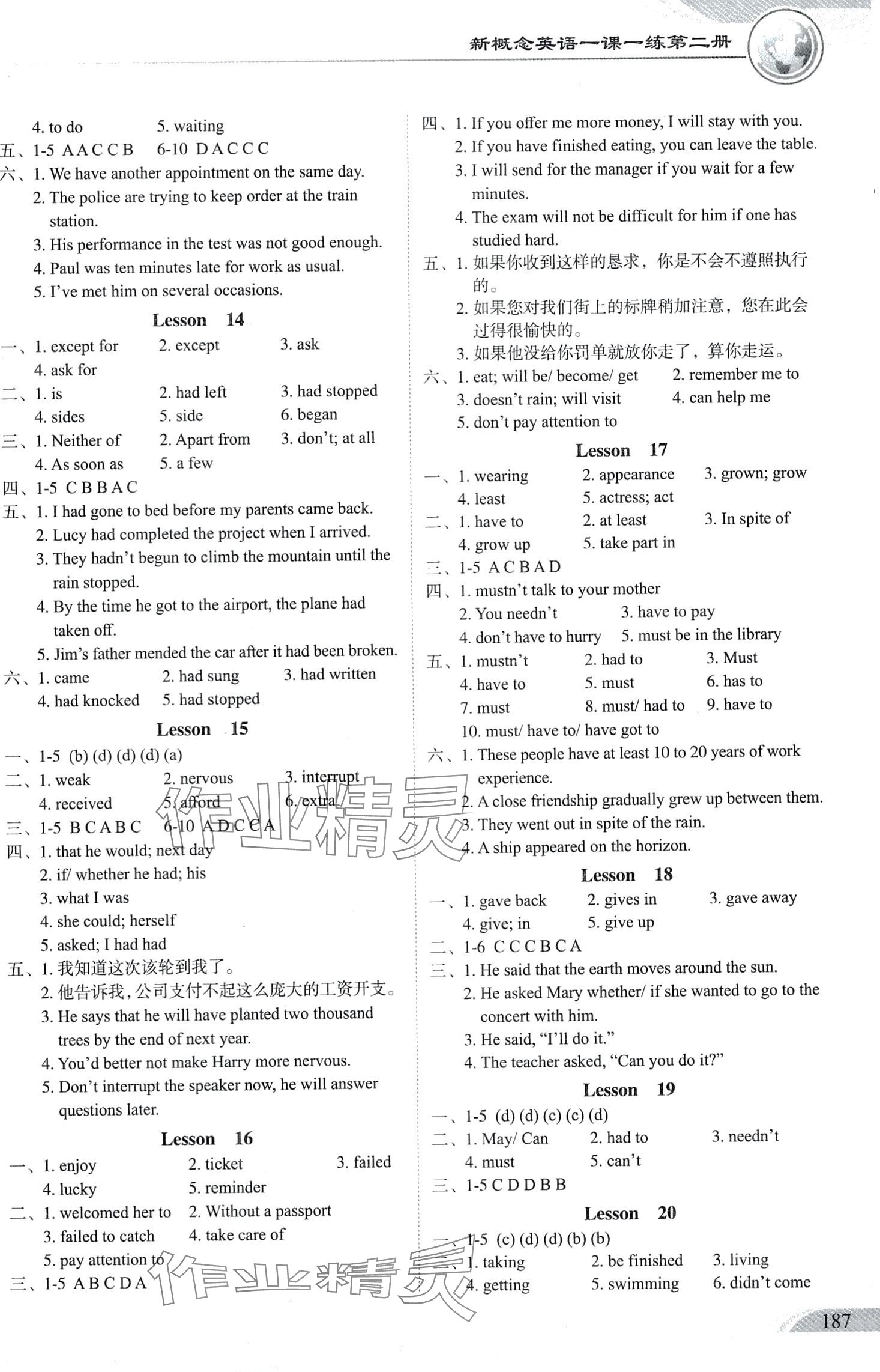 2024年新概念英語(yǔ)一課一練實(shí)踐與進(jìn)步 第3頁(yè)