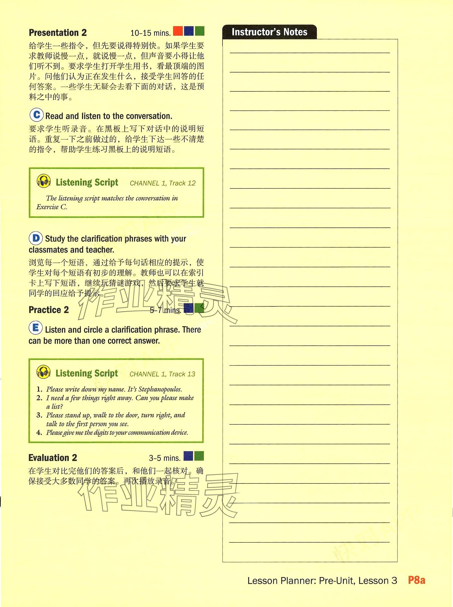 2024年新模式英語&nbsp;第16頁