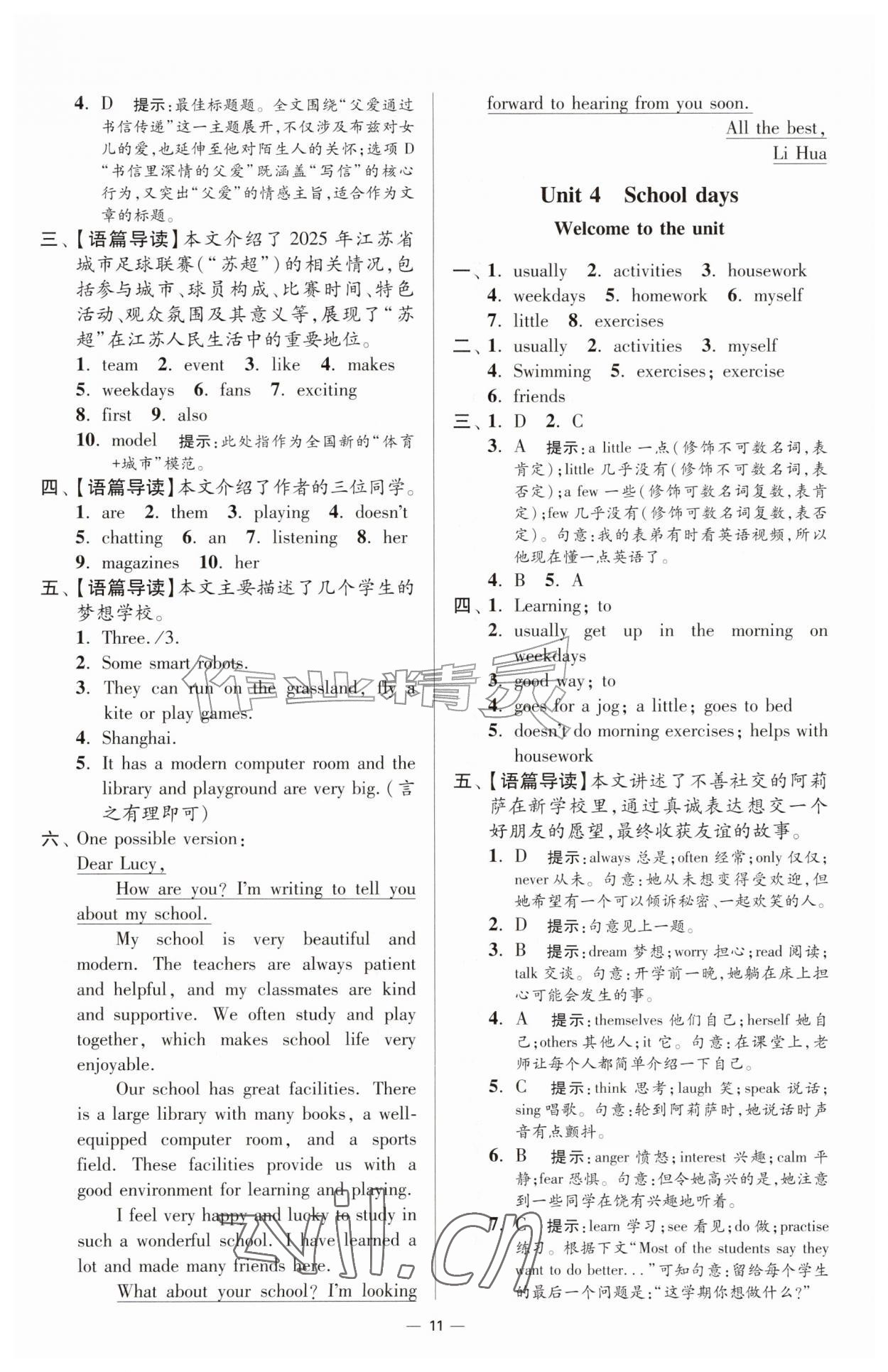2026年小题狂做七年级英语上册译林版提优版&nbsp;第11页
