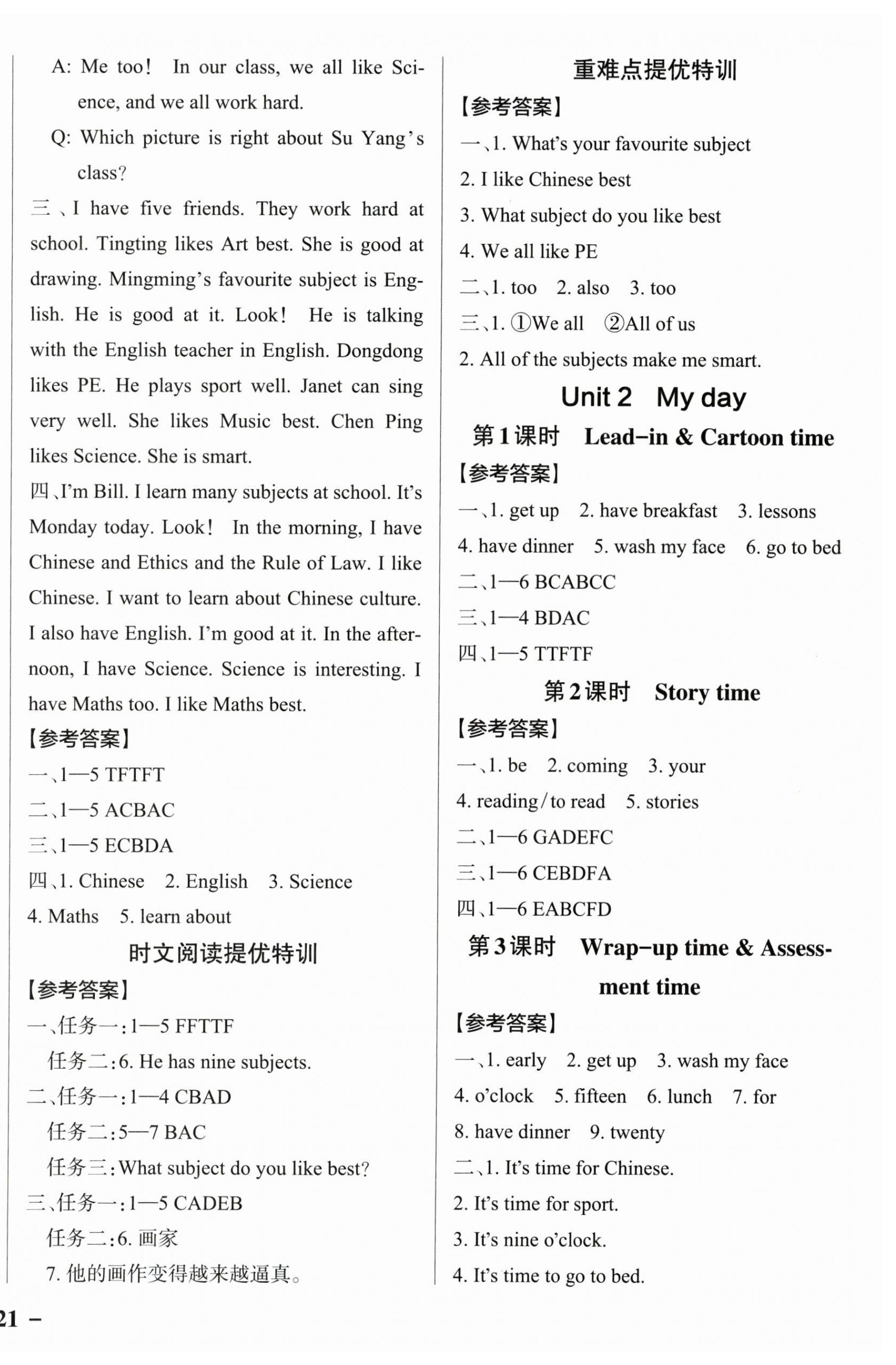 2025年绿卡提优特训四年级英语上册译林版江苏专版 第2页