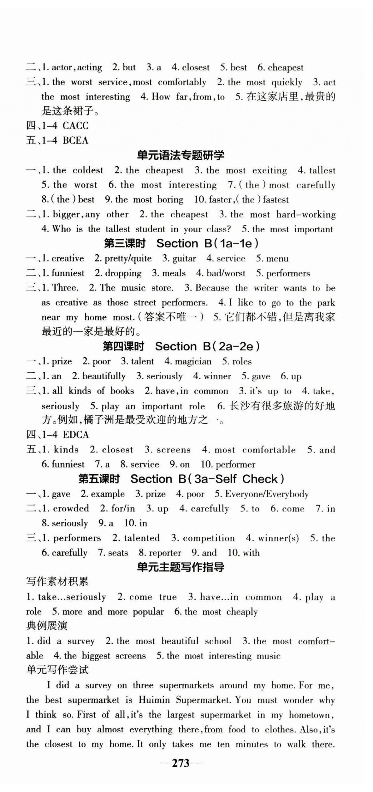 2024年課堂點(diǎn)睛八年級(jí)英語上冊人教版湖南專版 第6頁