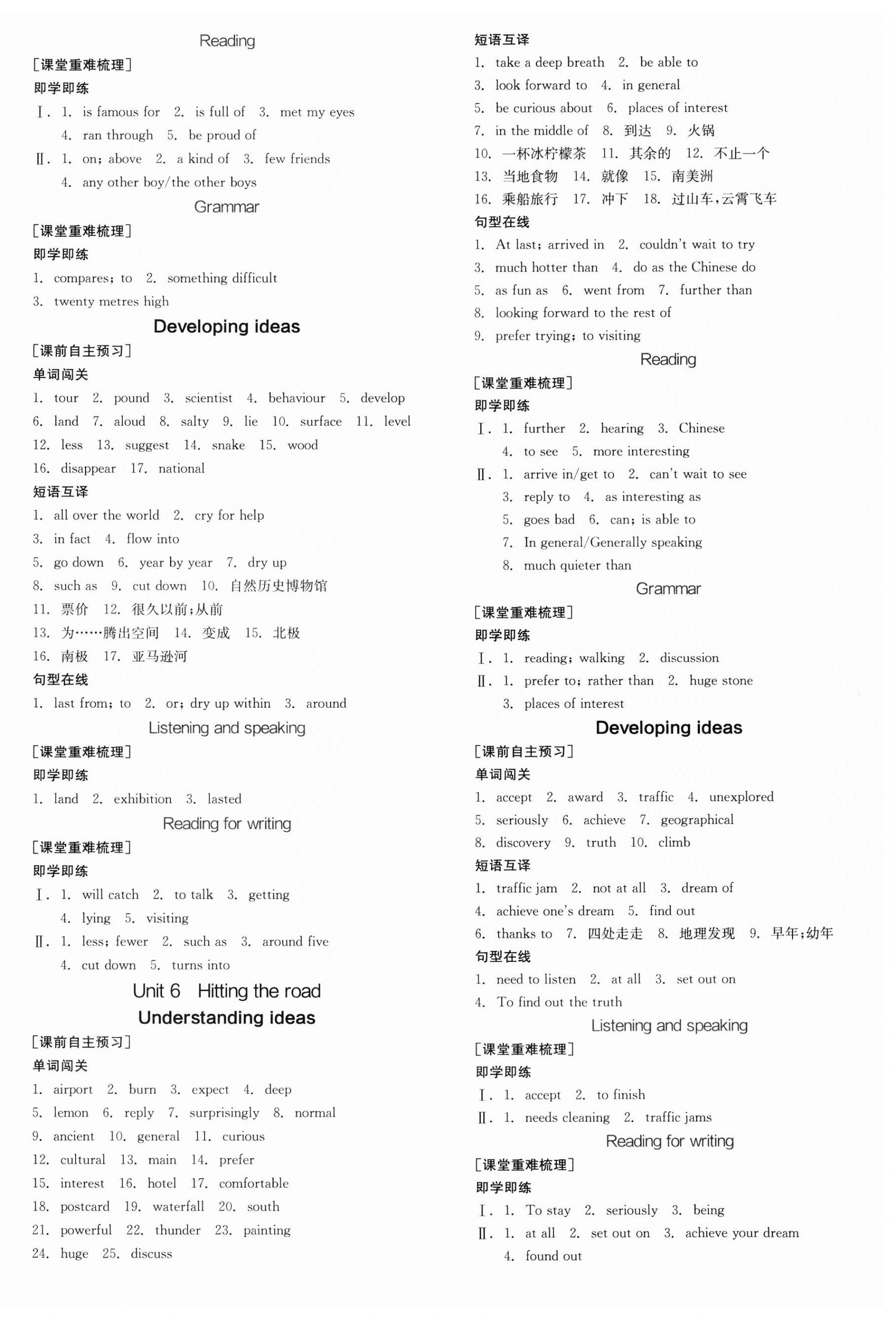 2025年全品學練考七年級英語下冊外研版 第4頁