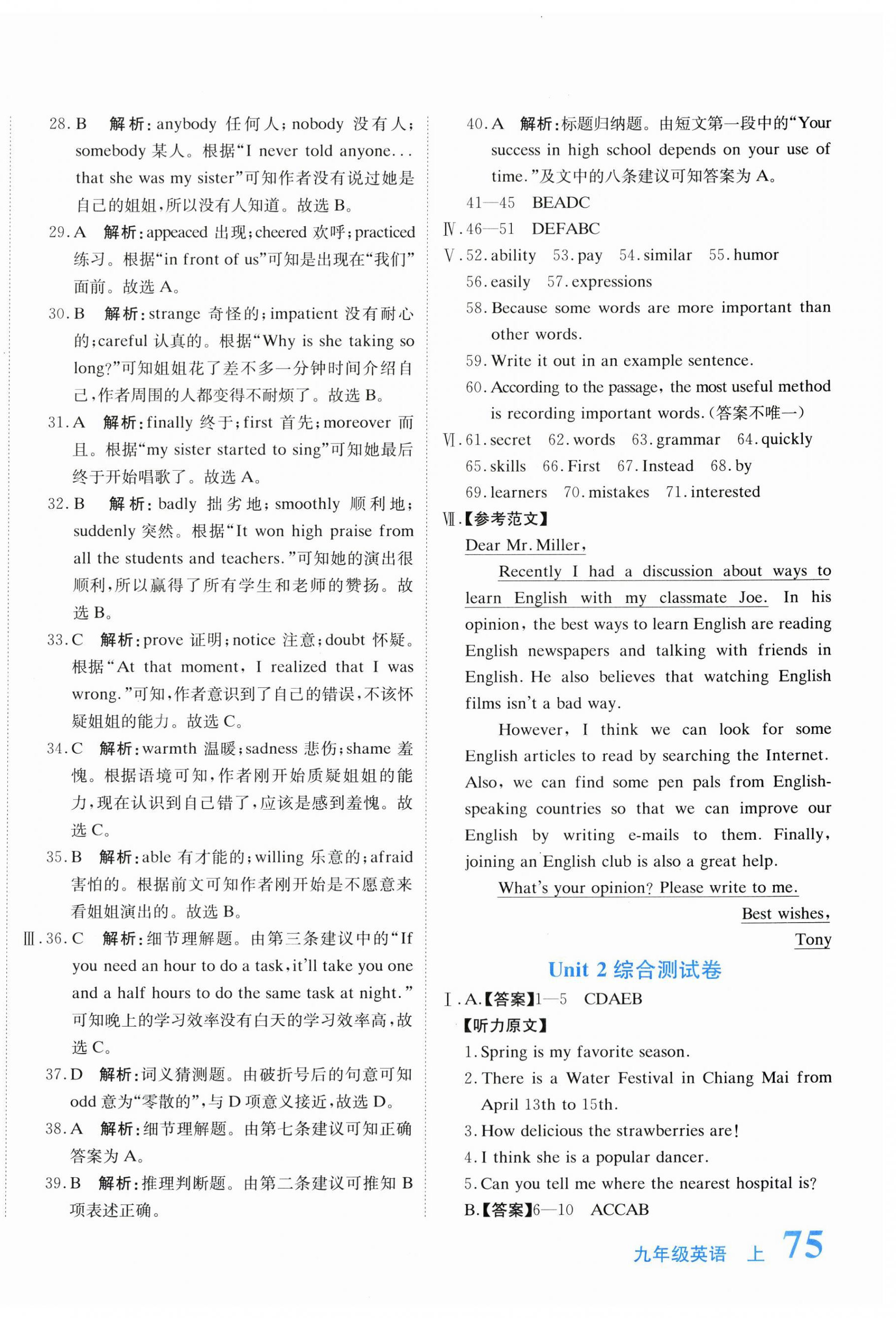 2025年提分教练九年级英语上册人教版 第2页