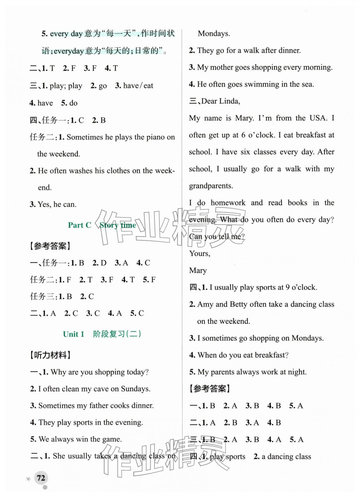 2026年小学学霸作业本五年级英语下册人教版&nbsp;参考答案第4页