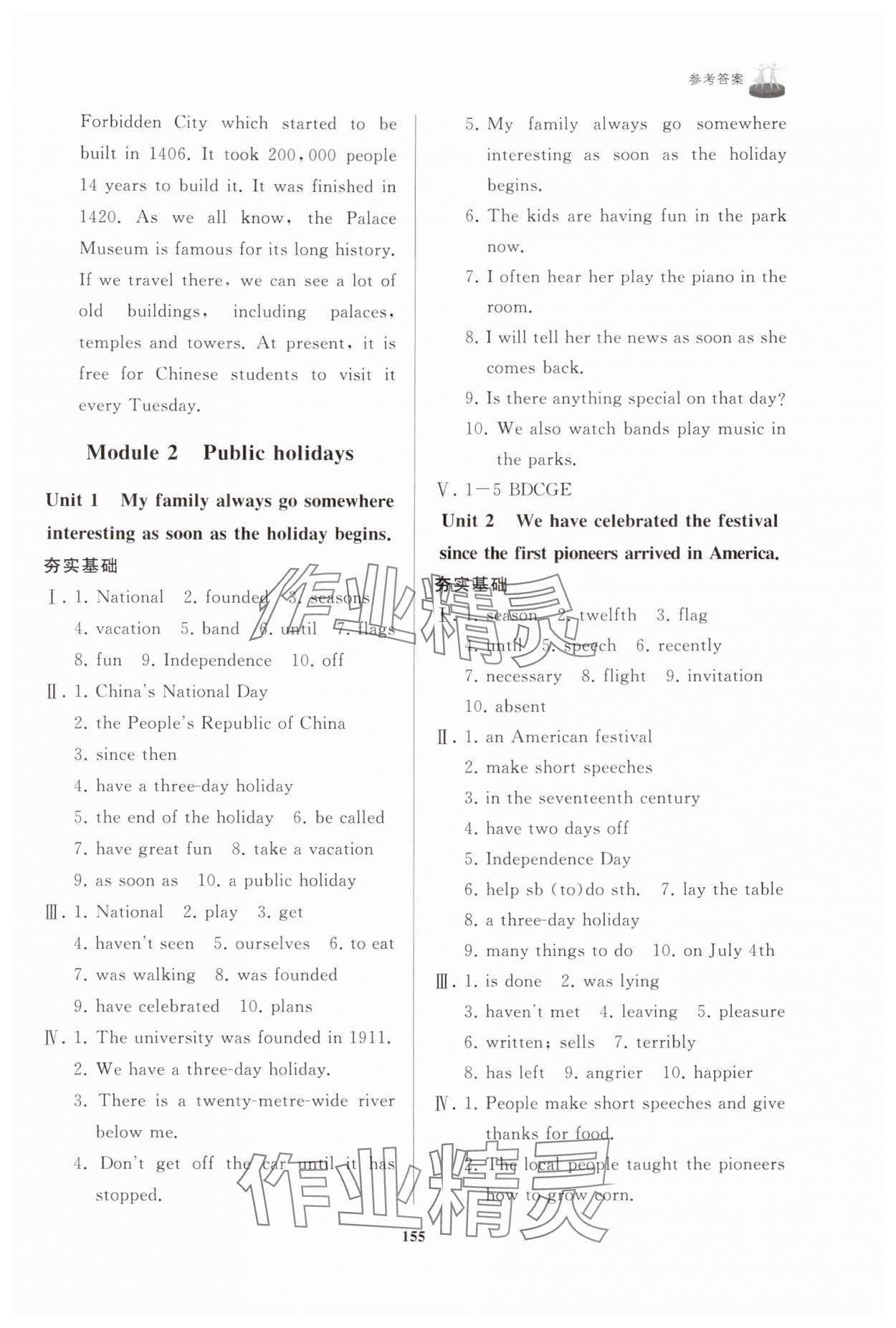 2025年初中同步练习册九年级英语上册外研版山东友谊出版社&nbsp;第3页