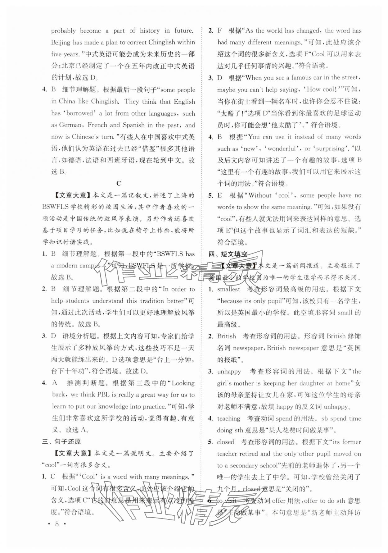 2024年语篇阅读提优训练八年级英语上册译林版&nbsp;第8页