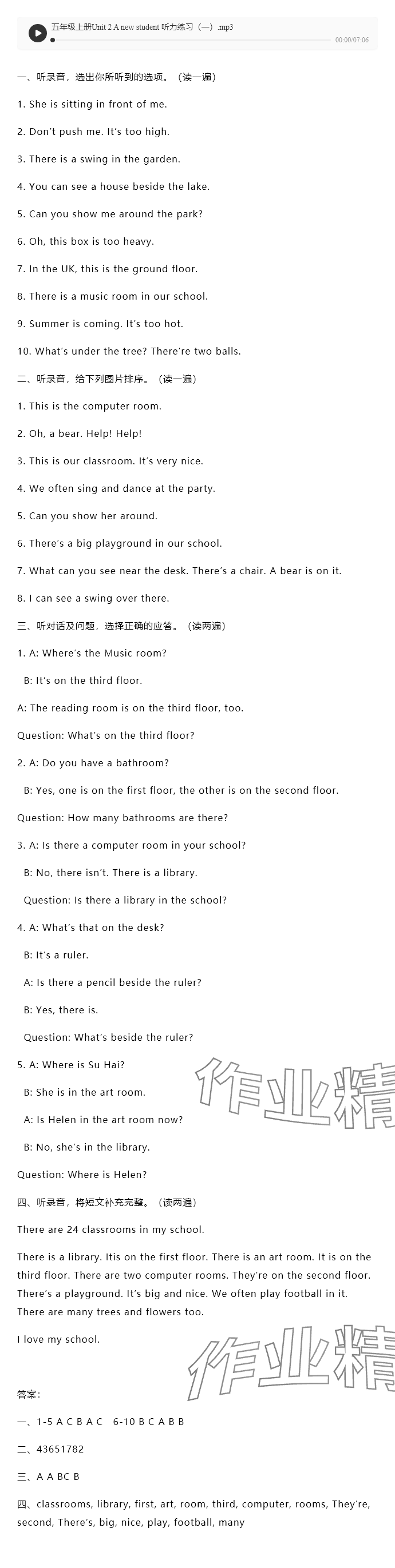 2024年蘇學(xué)精品五年級(jí)英語(yǔ)上冊(cè)譯林版 參考答案第7頁(yè)