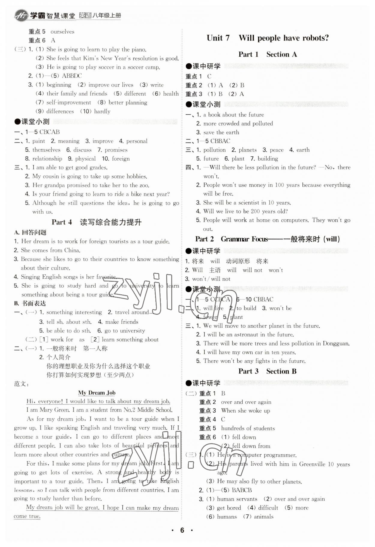 2023年學霸智慧課堂八年級英語上冊人教版 參考答案第6頁