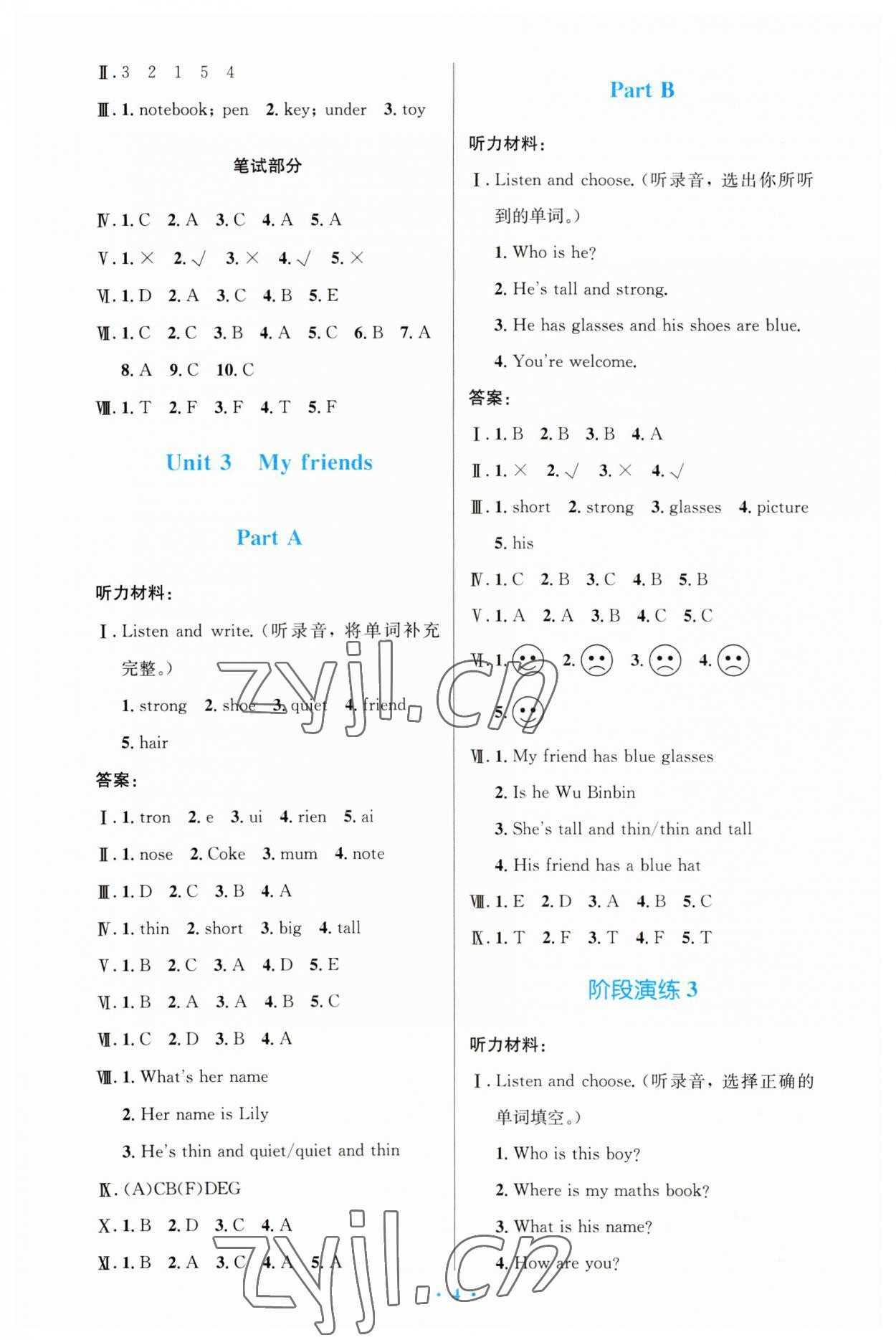 2023年同步測控優(yōu)化設計四年級英語上冊人教版增強 第4頁