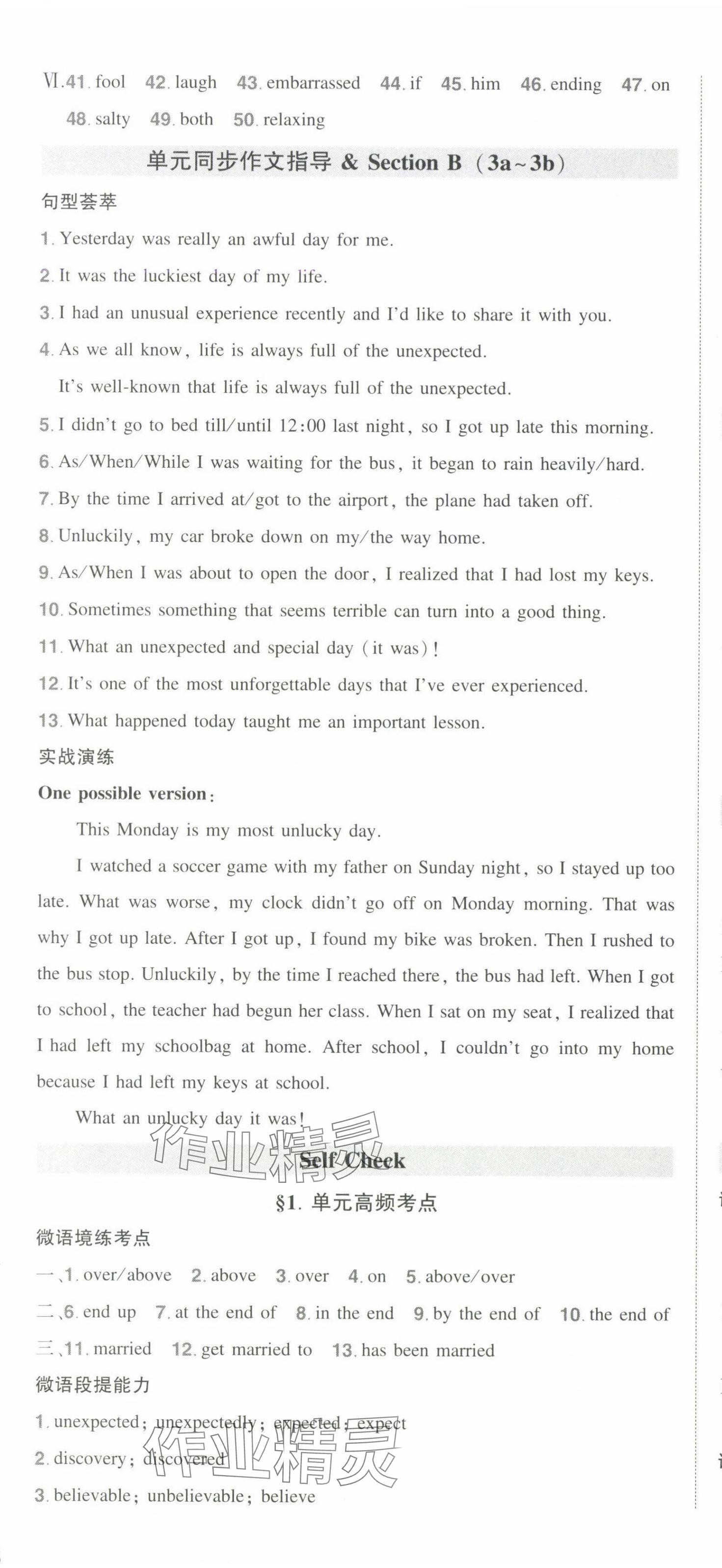 2025年狀元成才路創優作業九年級英語下冊人教版河南專版 第7頁