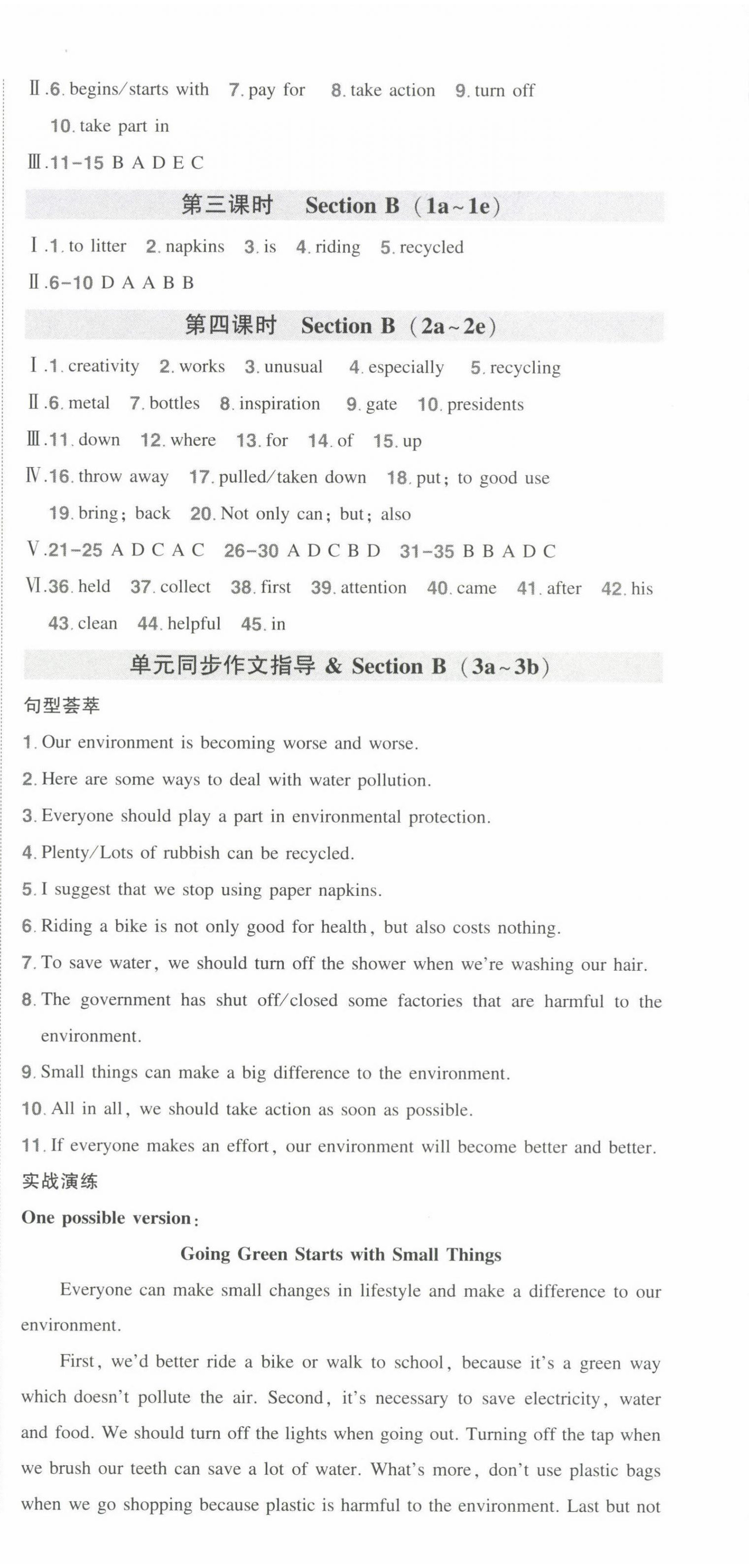 2025年狀元成才路創優作業九年級英語下冊人教版河南專版 第9頁