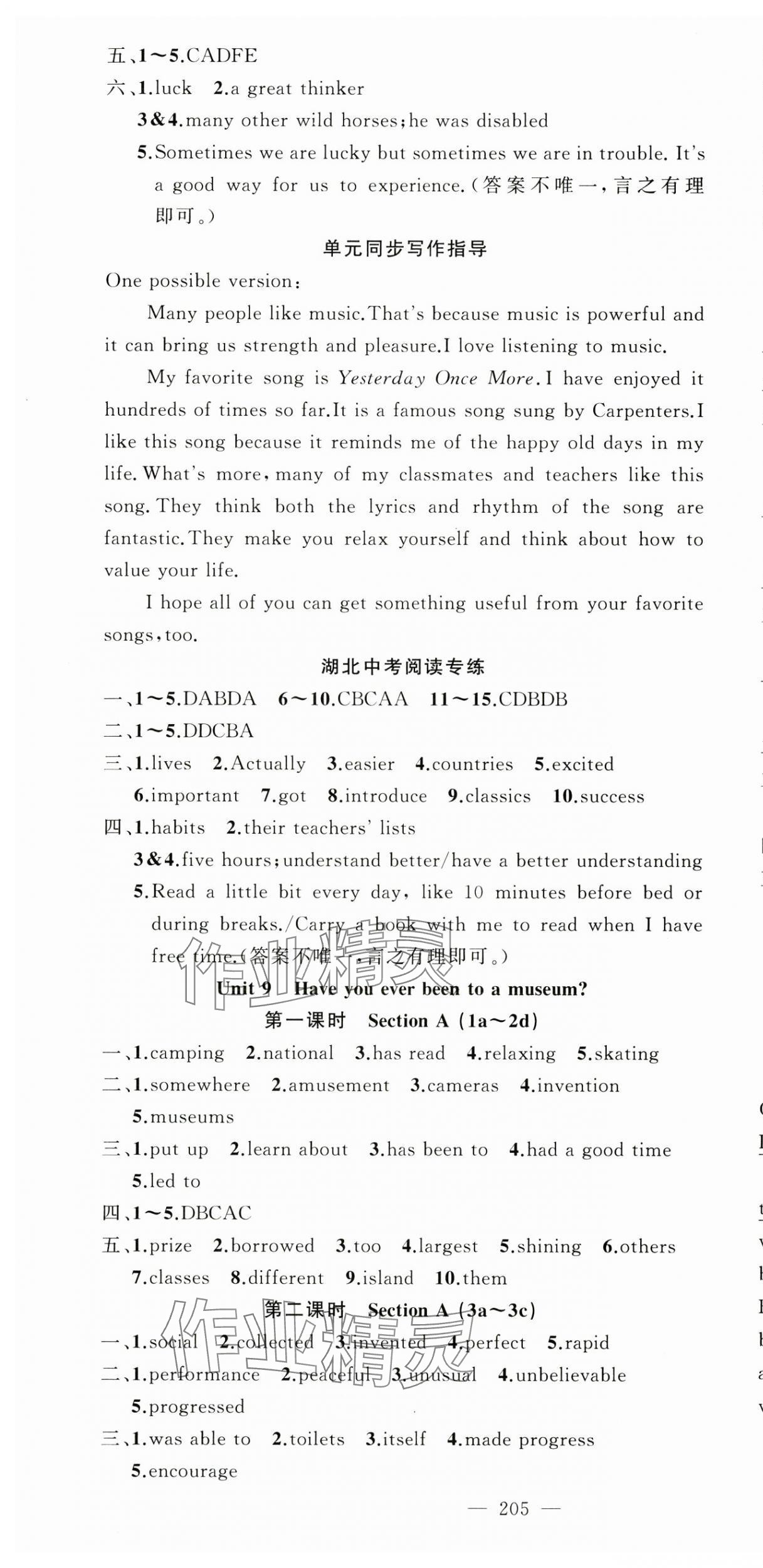 2025年原创新课堂八年级英语下册人教版红品谷 第13页