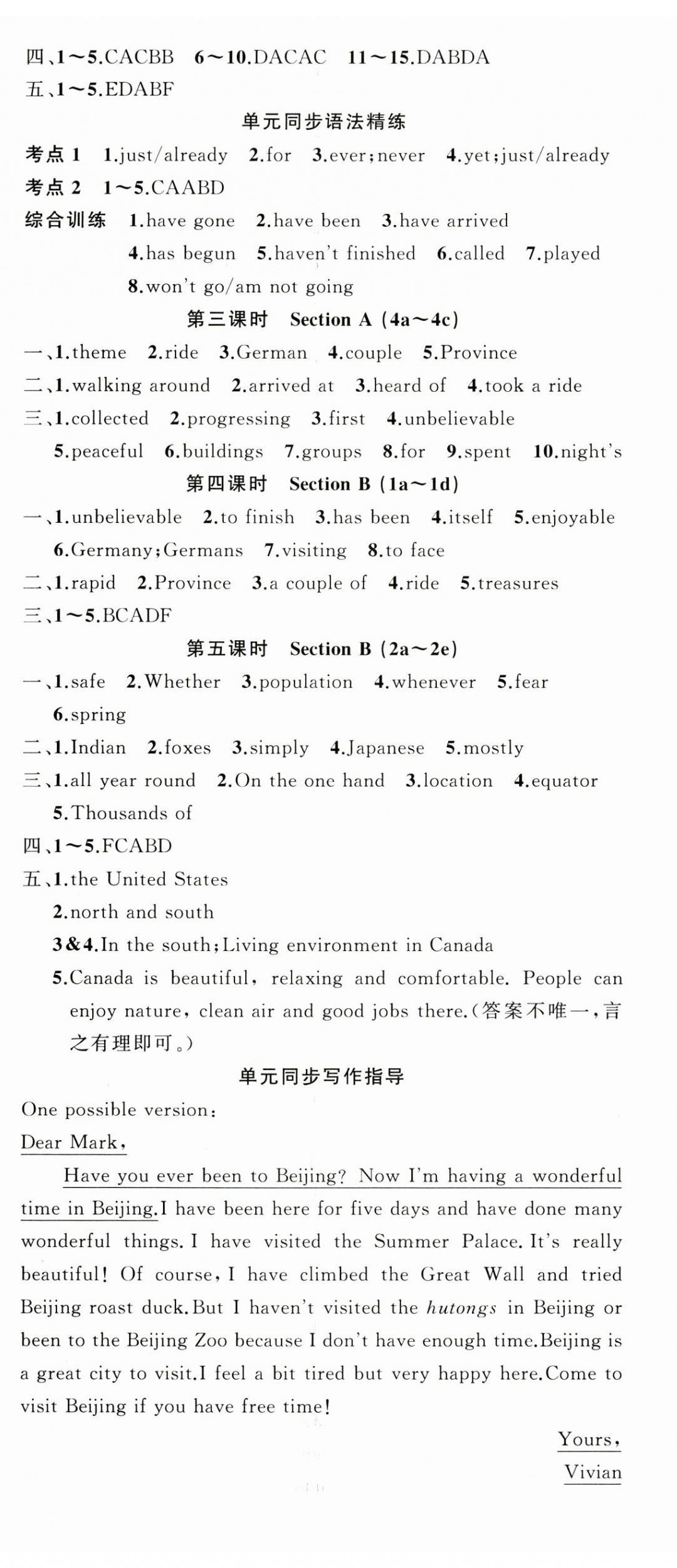 2025年原创新课堂八年级英语下册人教版红品谷 第14页