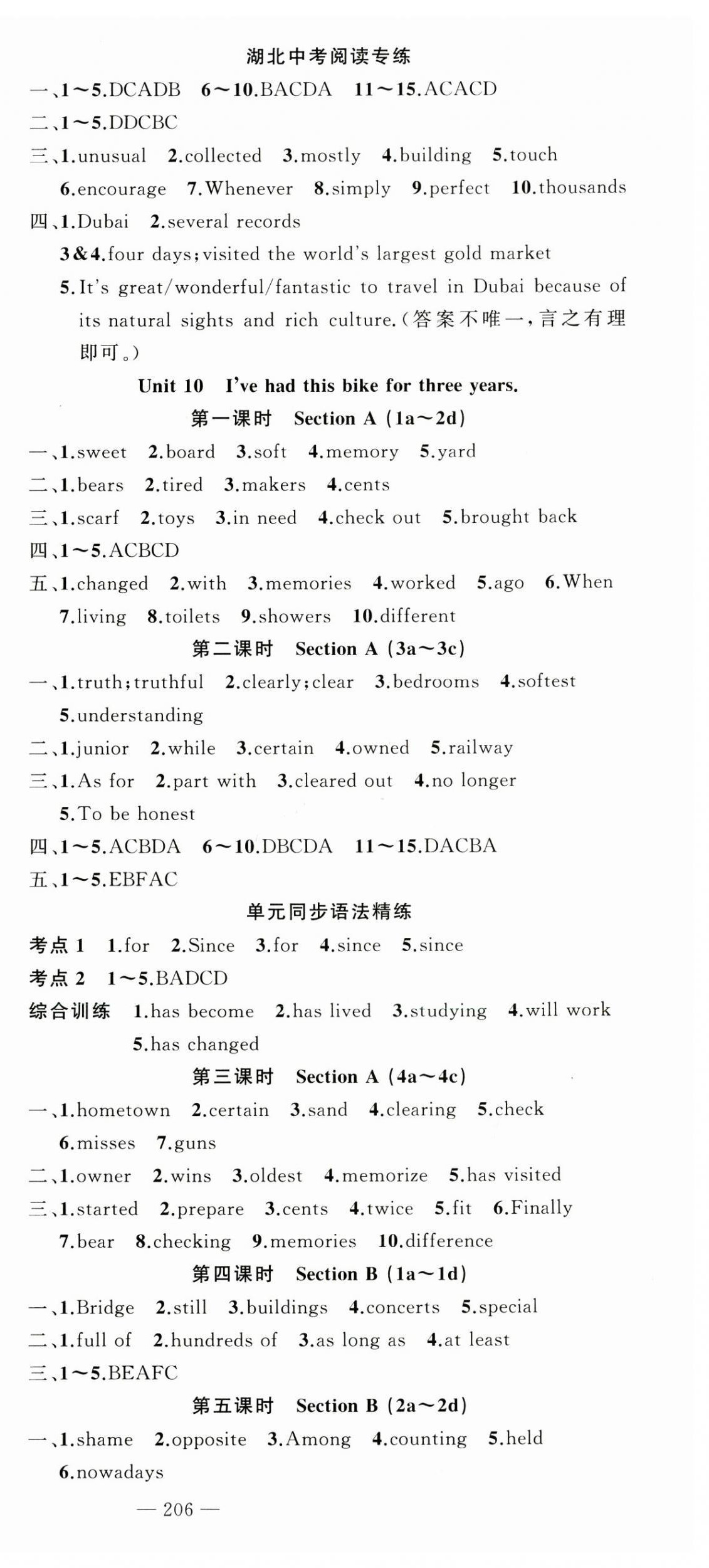 2025年原创新课堂八年级英语下册人教版红品谷 第15页