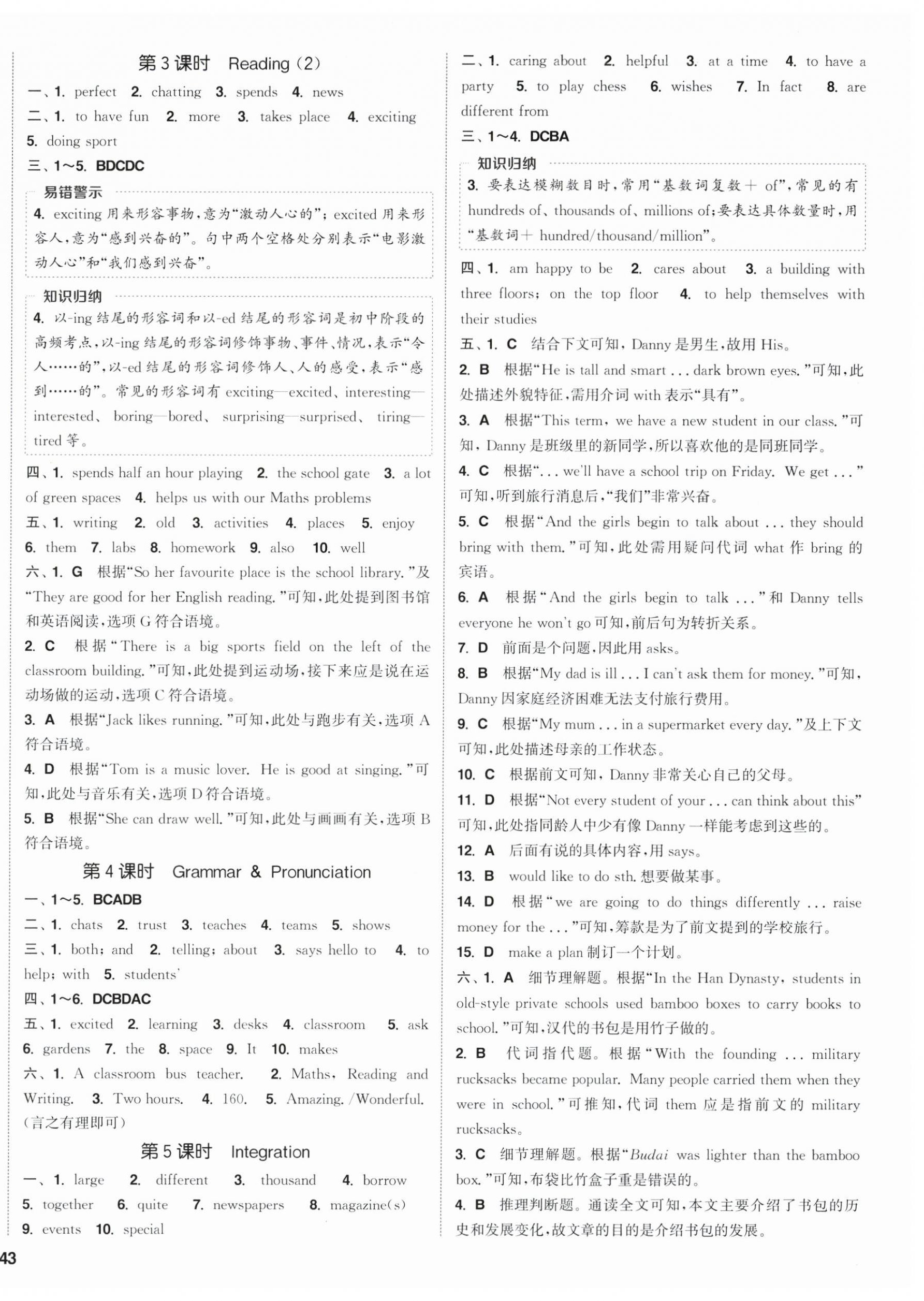 2026年通成学典课时作业本七年级英语上册译林版连云港专版&nbsp;第6页