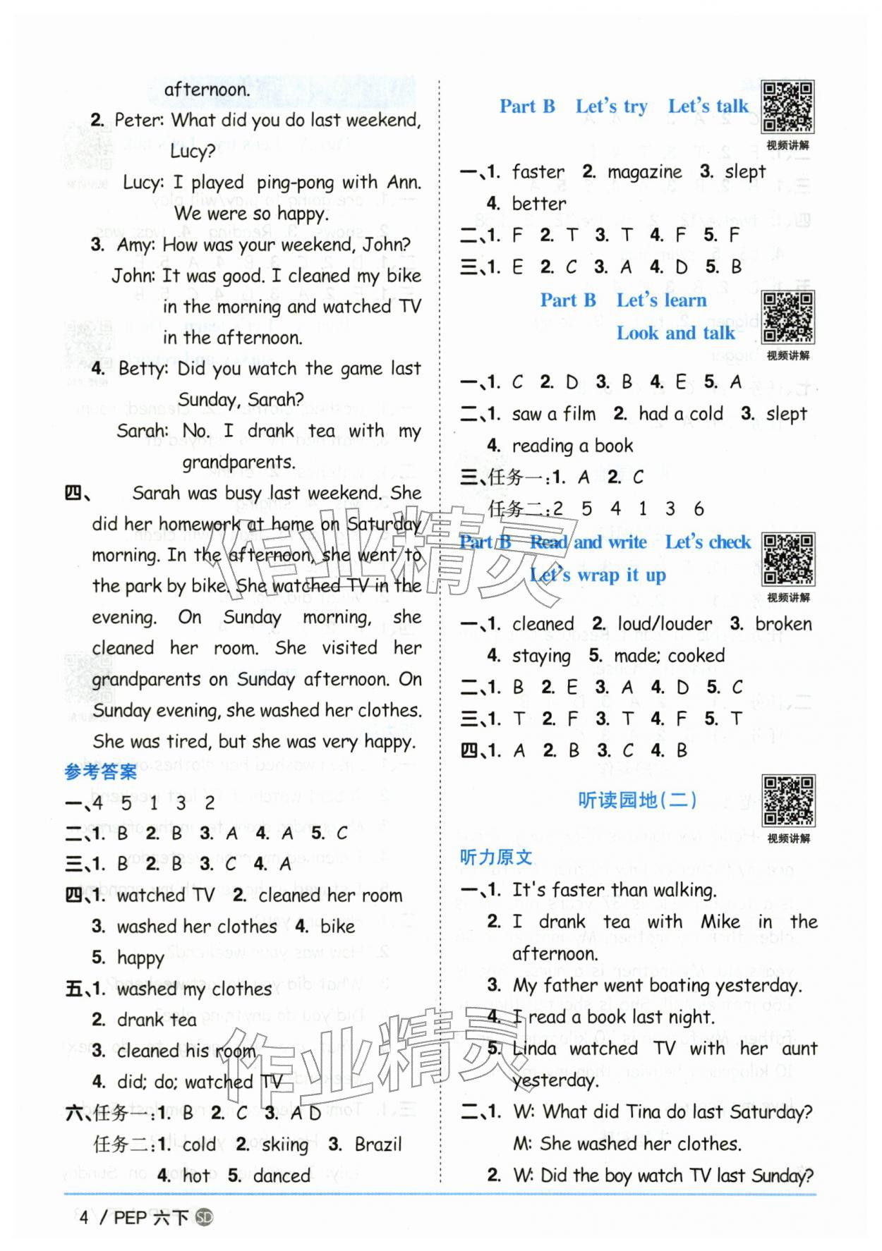 2026年阳光同学课时优化作业六年级英语下册人教版山东专版&nbsp;第4页