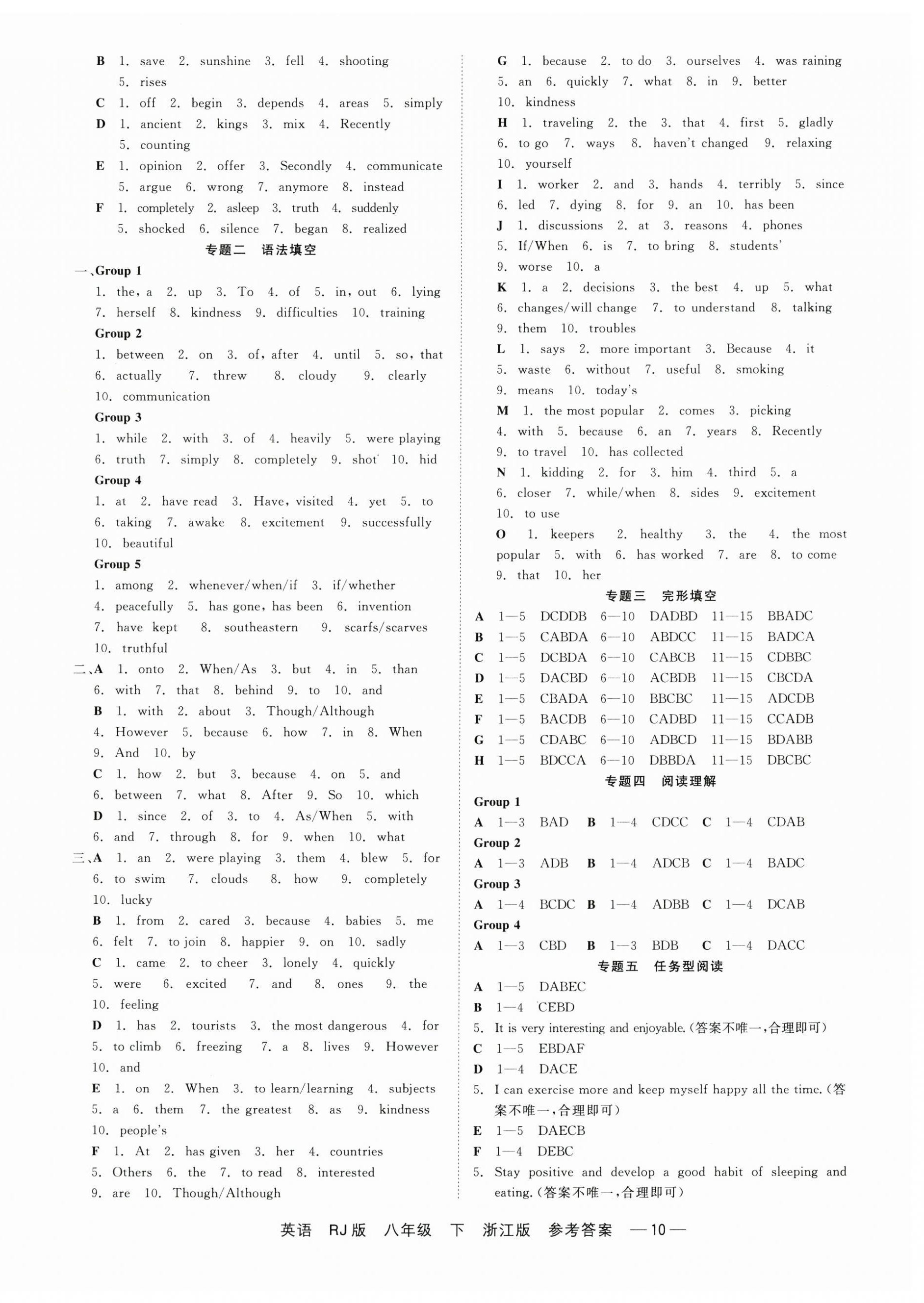 2025年精彩練習(xí)就練這一本八年級(jí)英語下冊(cè)人教版浙江專版 第10頁