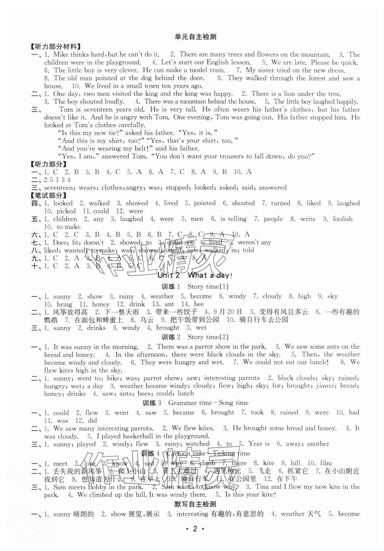 2025年默寫天天練每日5分鐘六年級英語上冊譯林版 第2頁