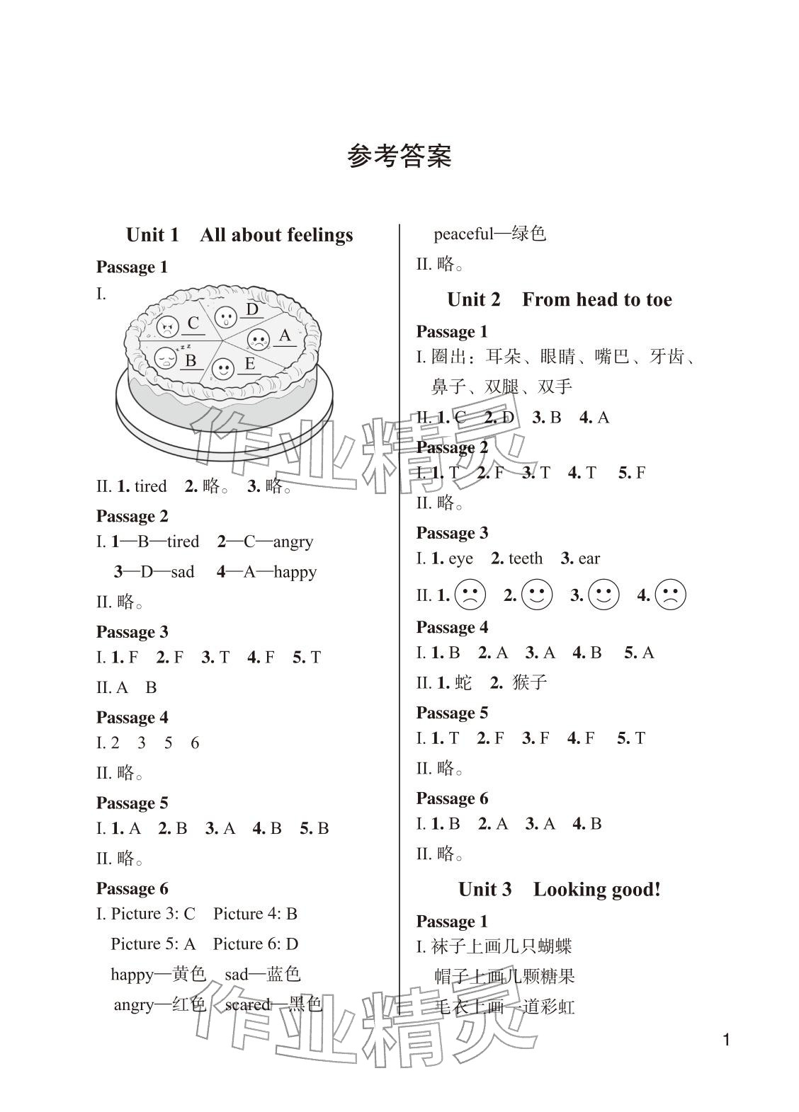 2026年阅读训练武汉出版社三年级下册剑桥版&nbsp;参考答案第1页