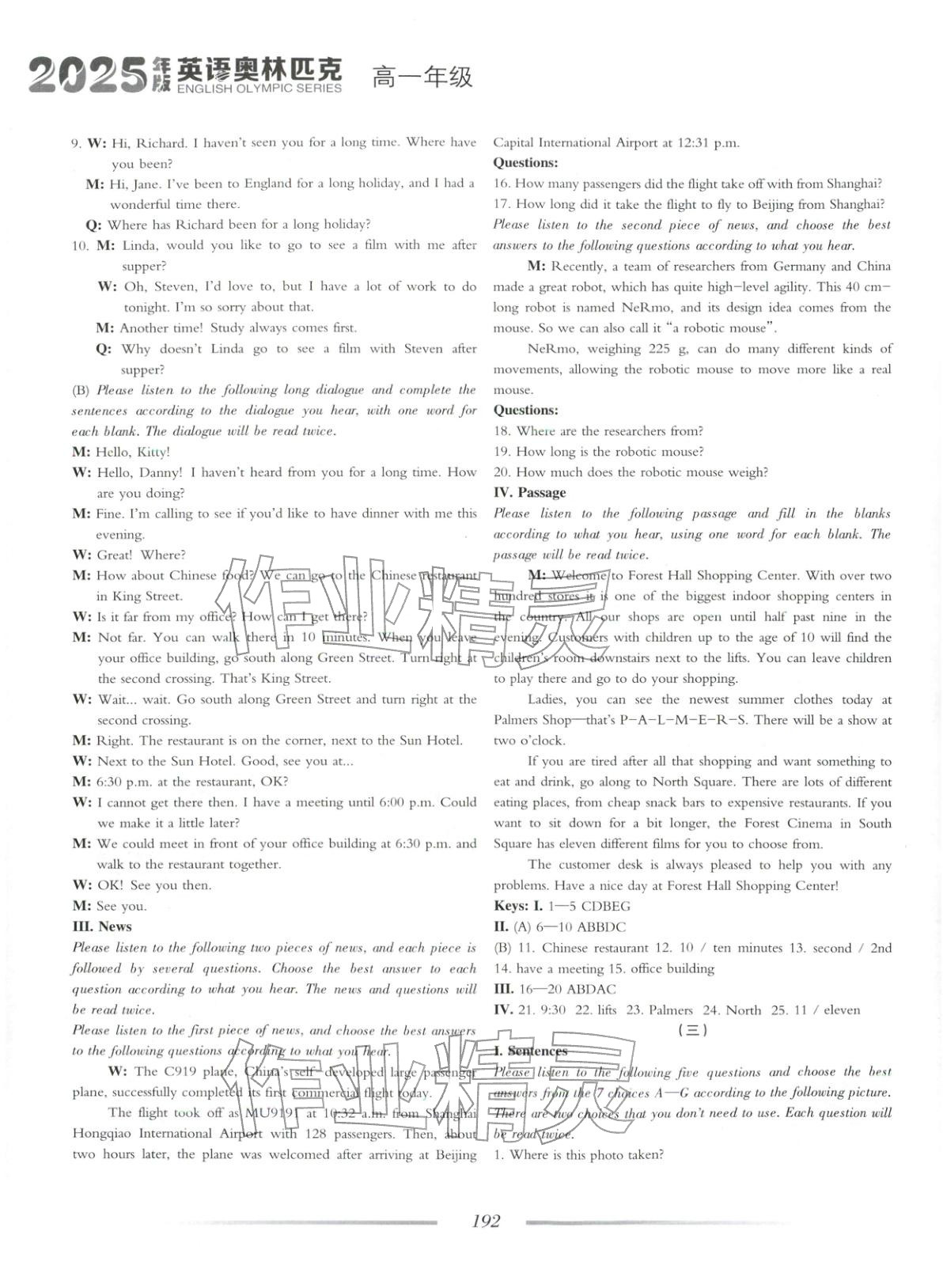 2025年英语奥林匹克高一英语&nbsp;第4页