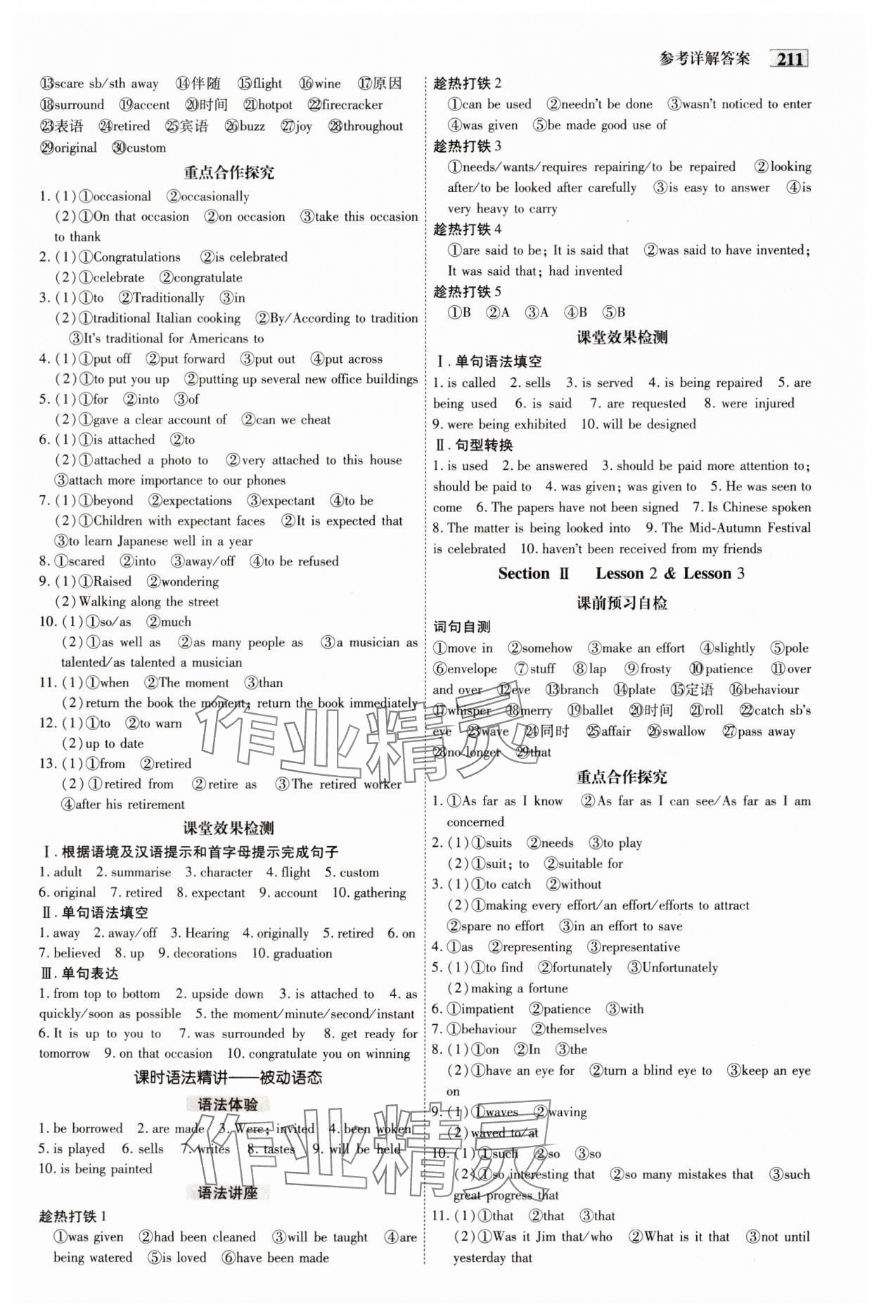 2025年金版教程高中新課程創(chuàng)新導學案高中英語選擇性必修第一冊北師大版 參考答案第6頁