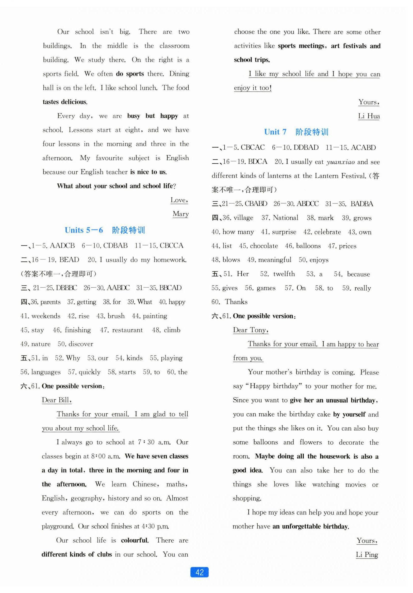 2026年初中全程阶段测评卷七年级英语上册人教版&nbsp;第2页