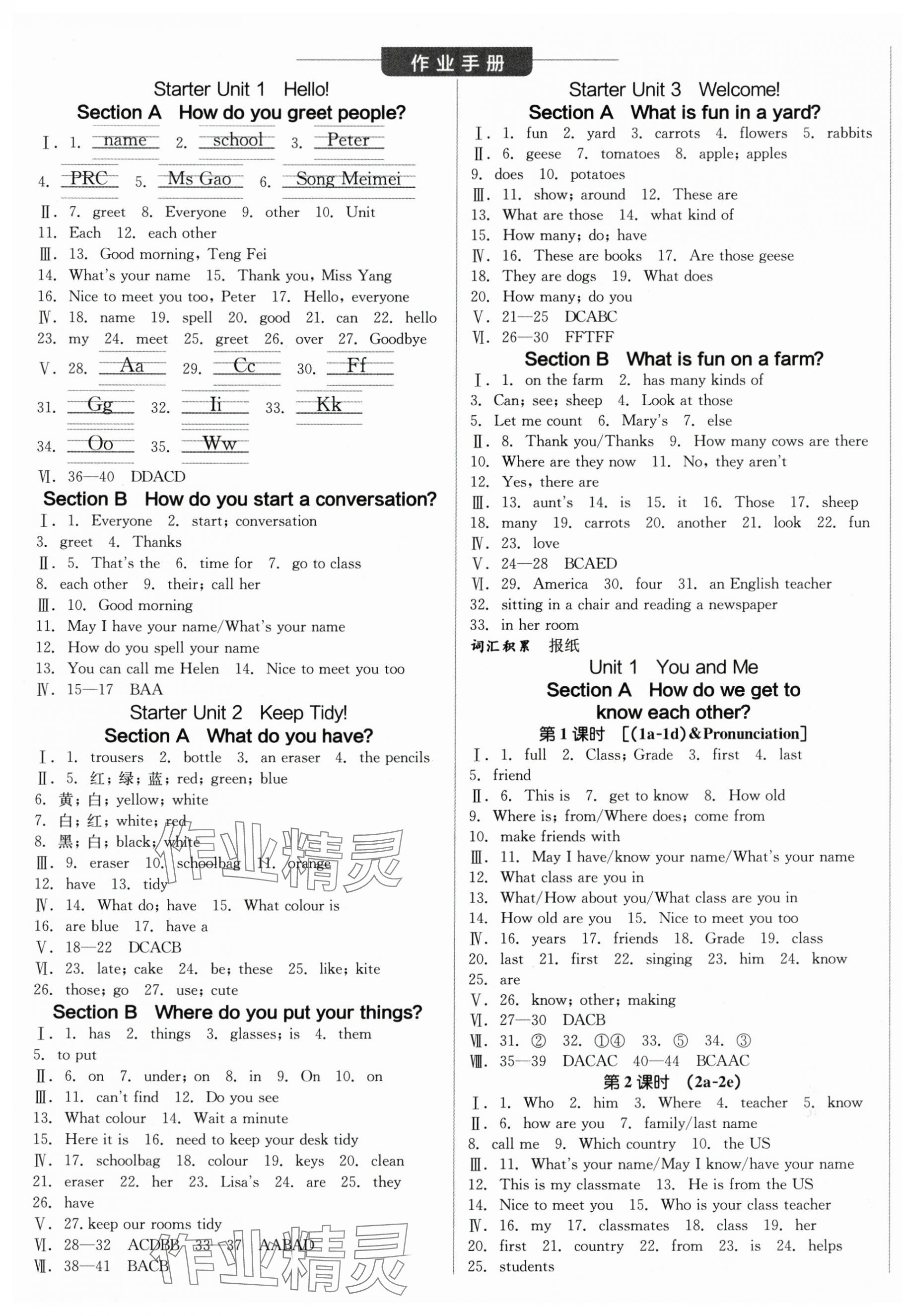 2025年全品學練考七年級英語上冊人教版陜西專版&nbsp;第5頁