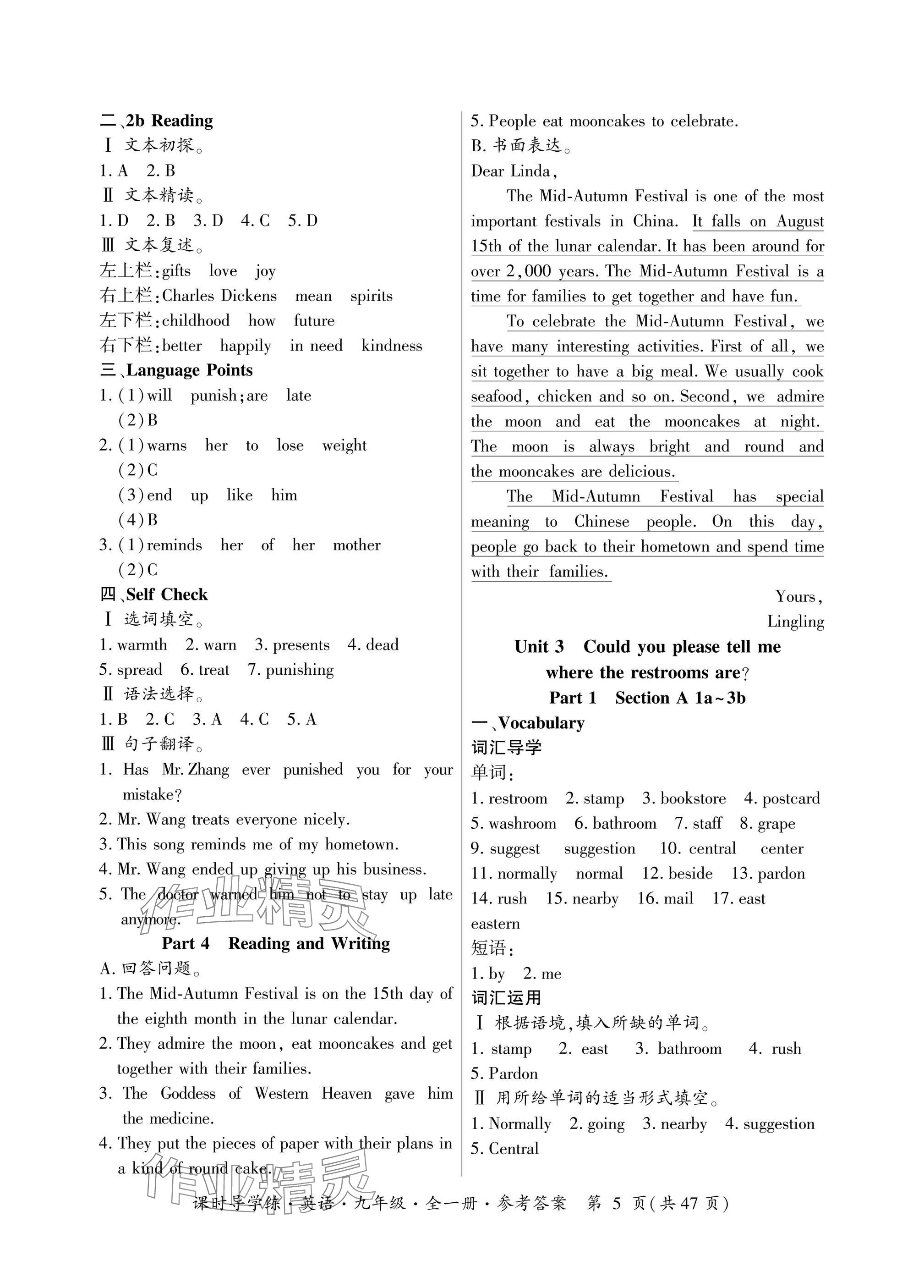 2024年課時導學練九年級英語全一冊人教版廣東專版 參考答案第5頁