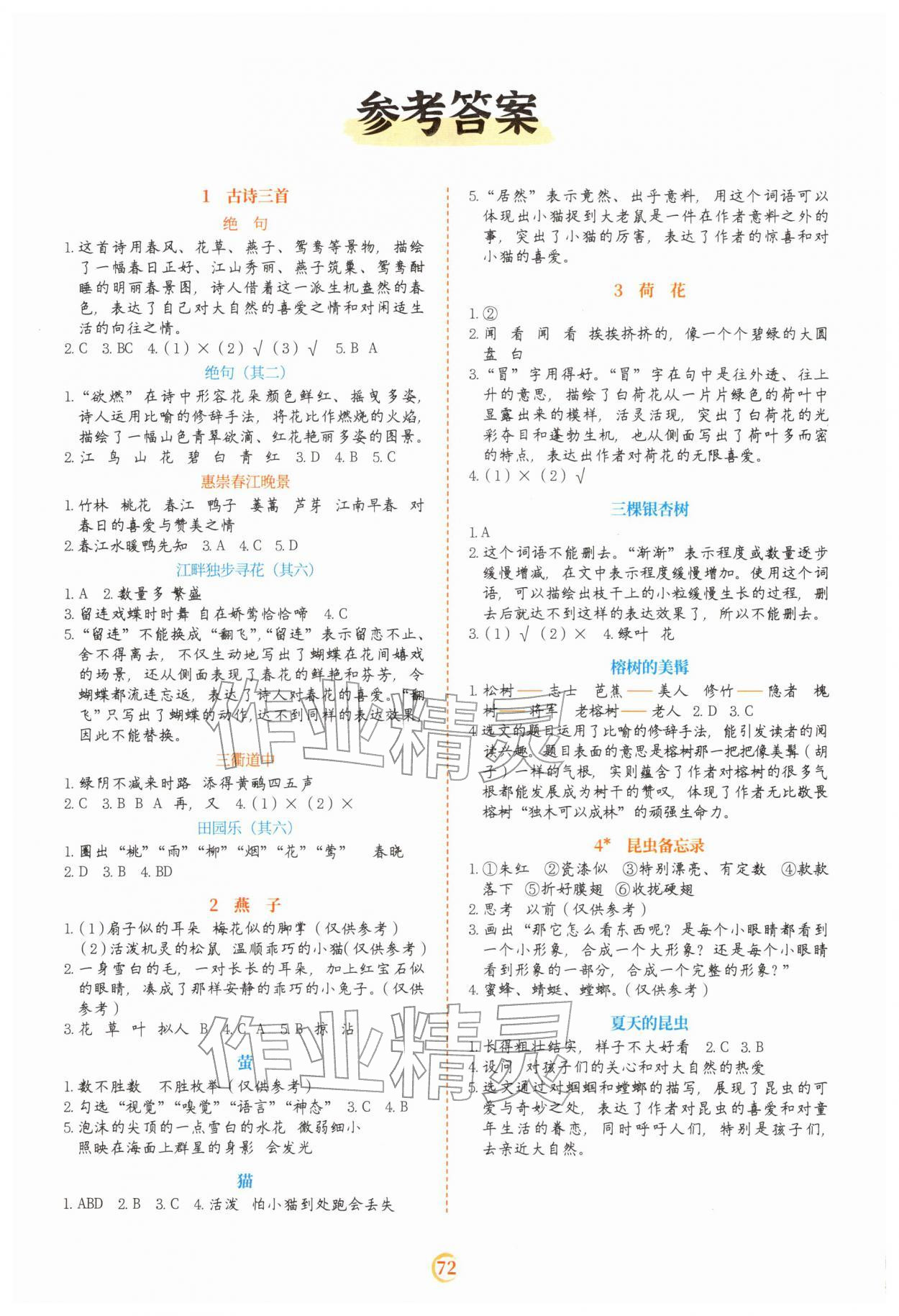 2026年阅读理解专项训练三年级下册&nbsp;第2页